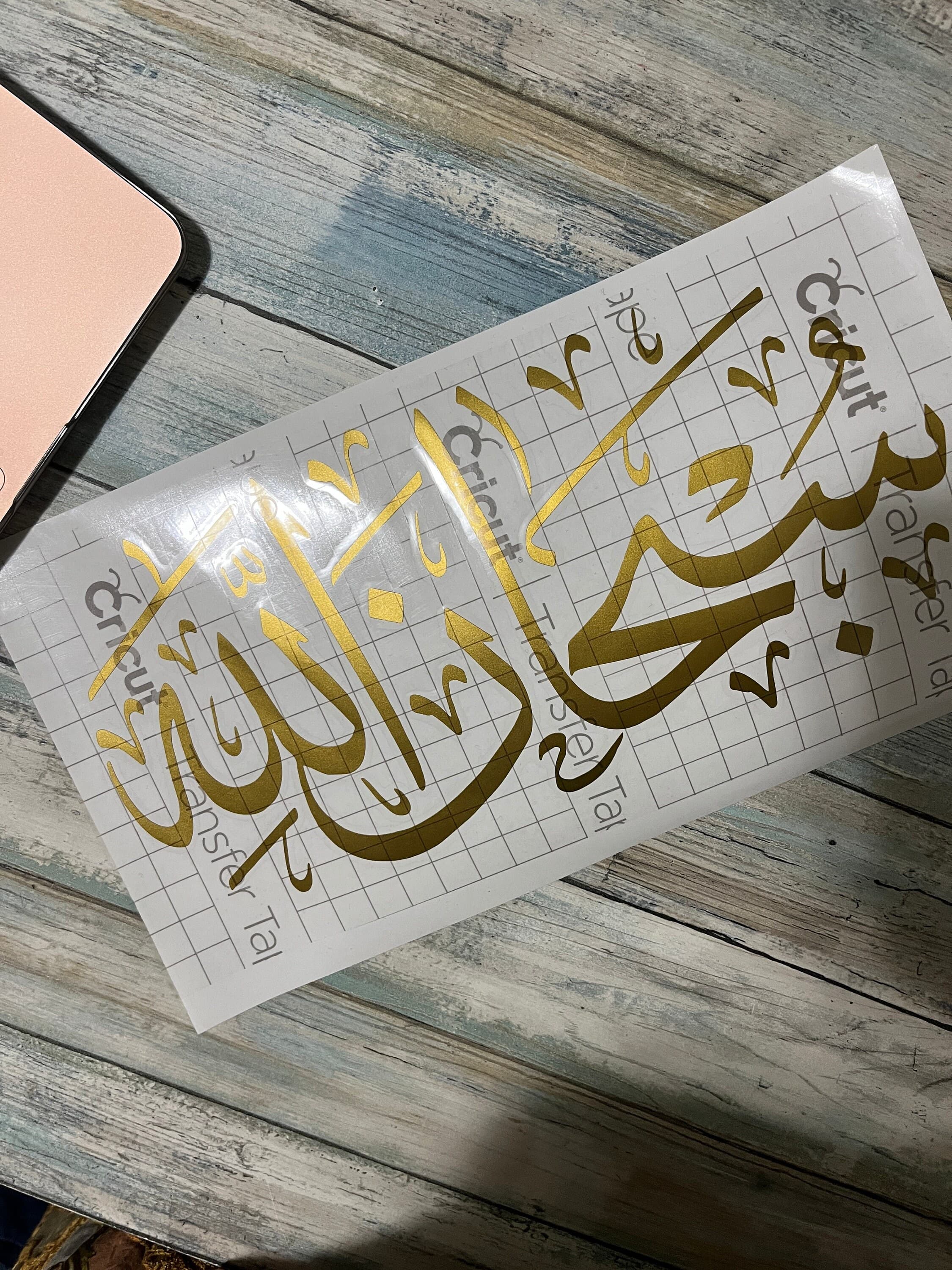 Islamic Calligraphy Vinyl Decal: SubhanAllah, Alhumdulillah, Allahu Akbar - image 4