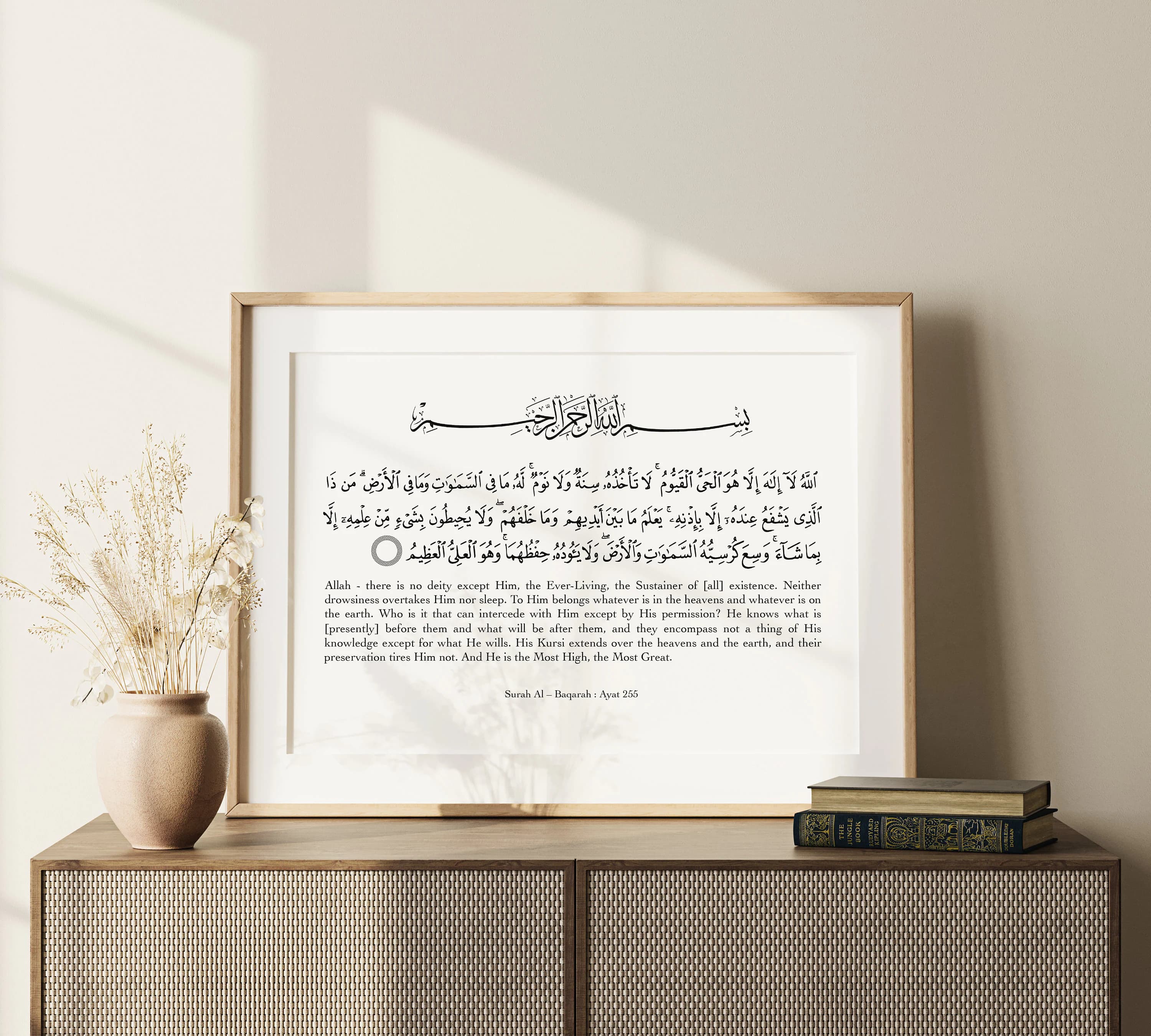 Ayatul Kursi Print, Ayahtul Kursi Wall Art, Islamic Home Decor, Islamic Wall Art, Islamic Gifts, Islamic Prints, Islamic Frames, Bedroom Art - image 4