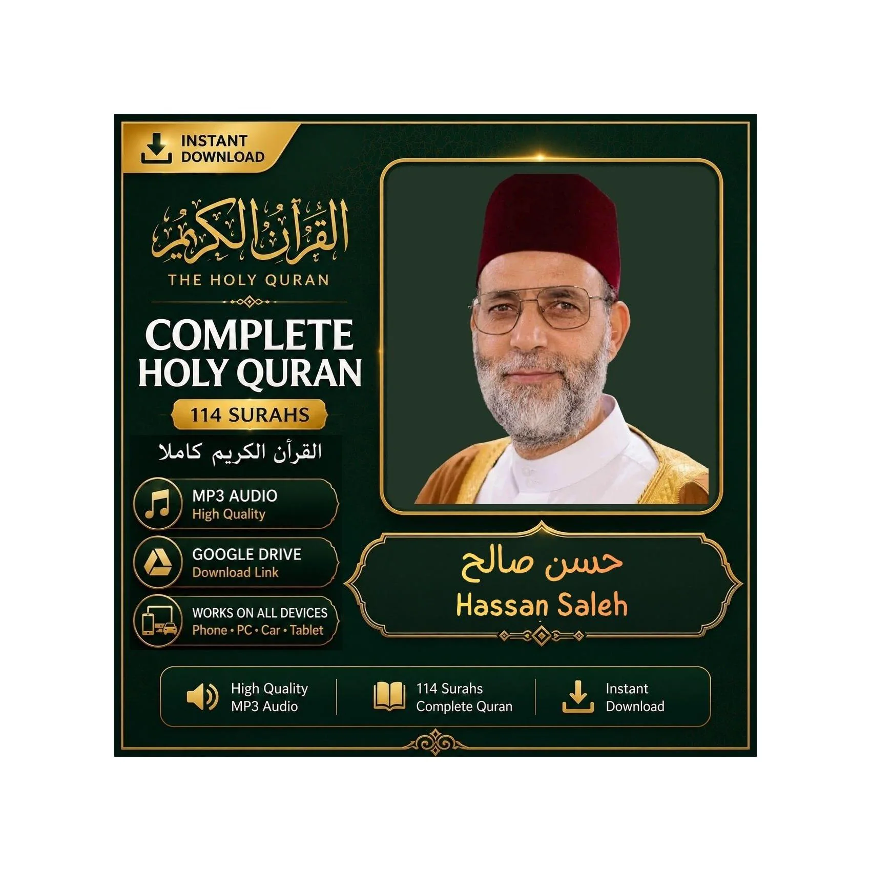 Complete Holy Quran MP3 | Sheikh Hassan Saleh | Full Quran Audio | Instant Digital Download | القرآن الكريم كاملا بصوت الشيخ حسن صالح