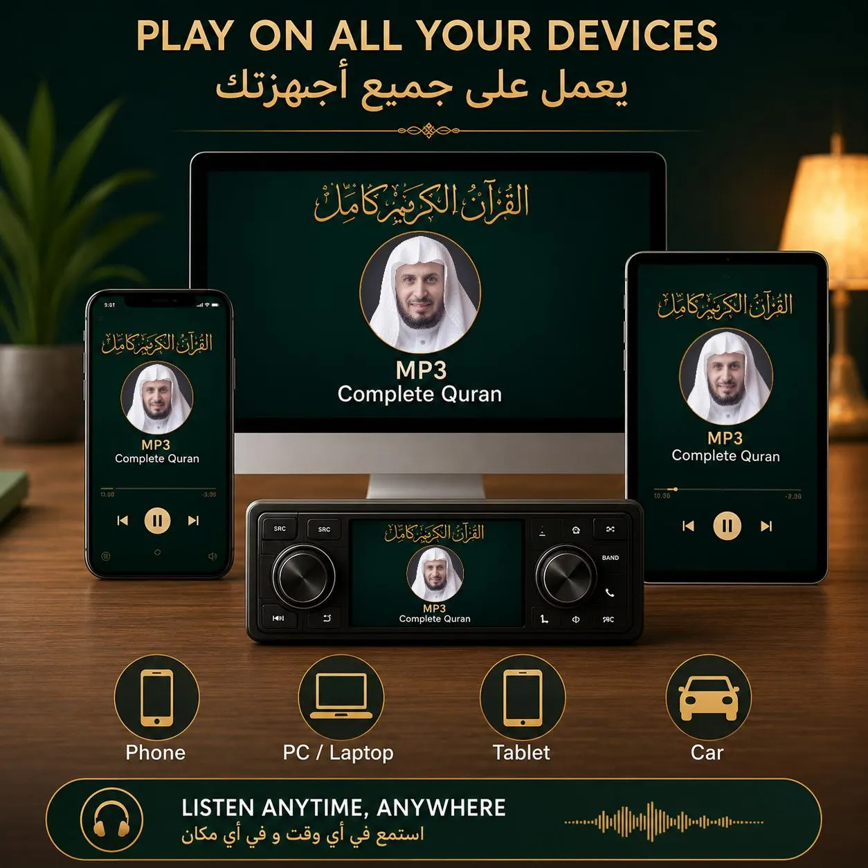 Complete Holy Quran MP3 | Sheikh Khaled Al Jalil | Full Quran Audio | Instant Digital Download | القرآن الكريم كاملا بصوت الشيخ خالد الجليل - image 3