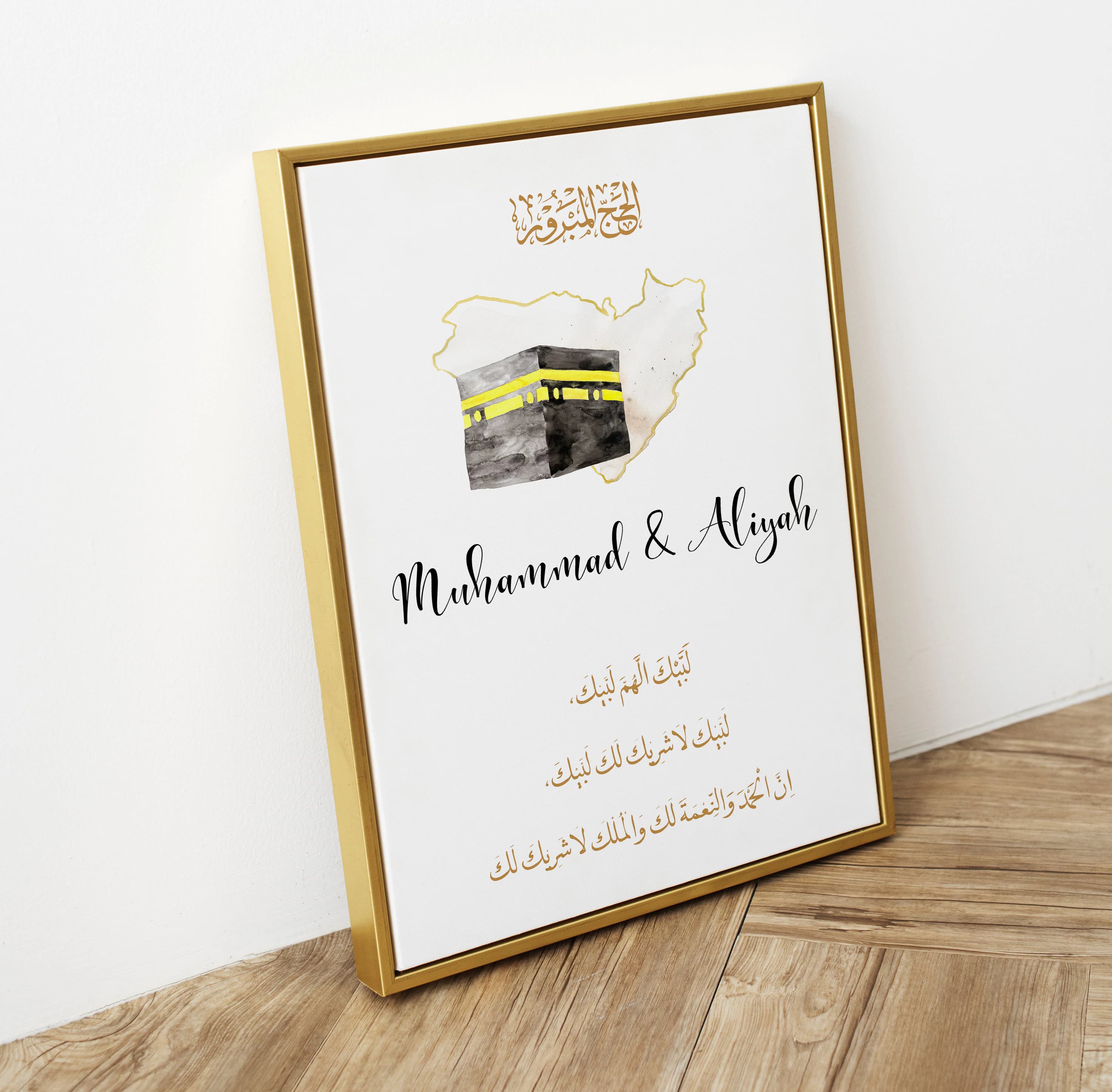 Personalized Hajj Mubarak Print Islamic Poster Gift Hajj Mubarak Gift Print Digital Eid Decoration - image 5