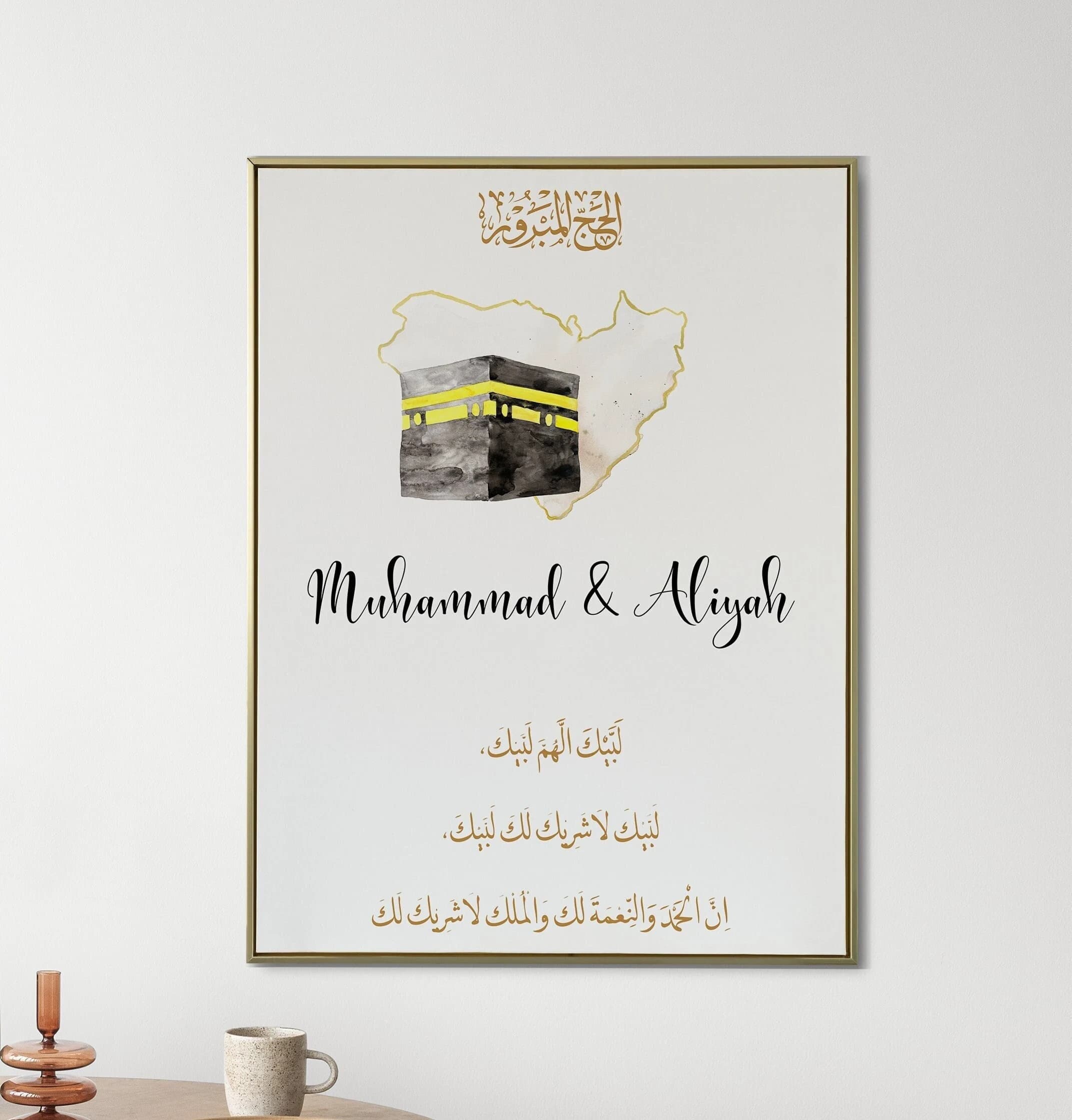 Personalized Hajj Mubarak Print Islamic Poster Gift Hajj Mubarak Gift Print Digital Eid Decoration - image 3