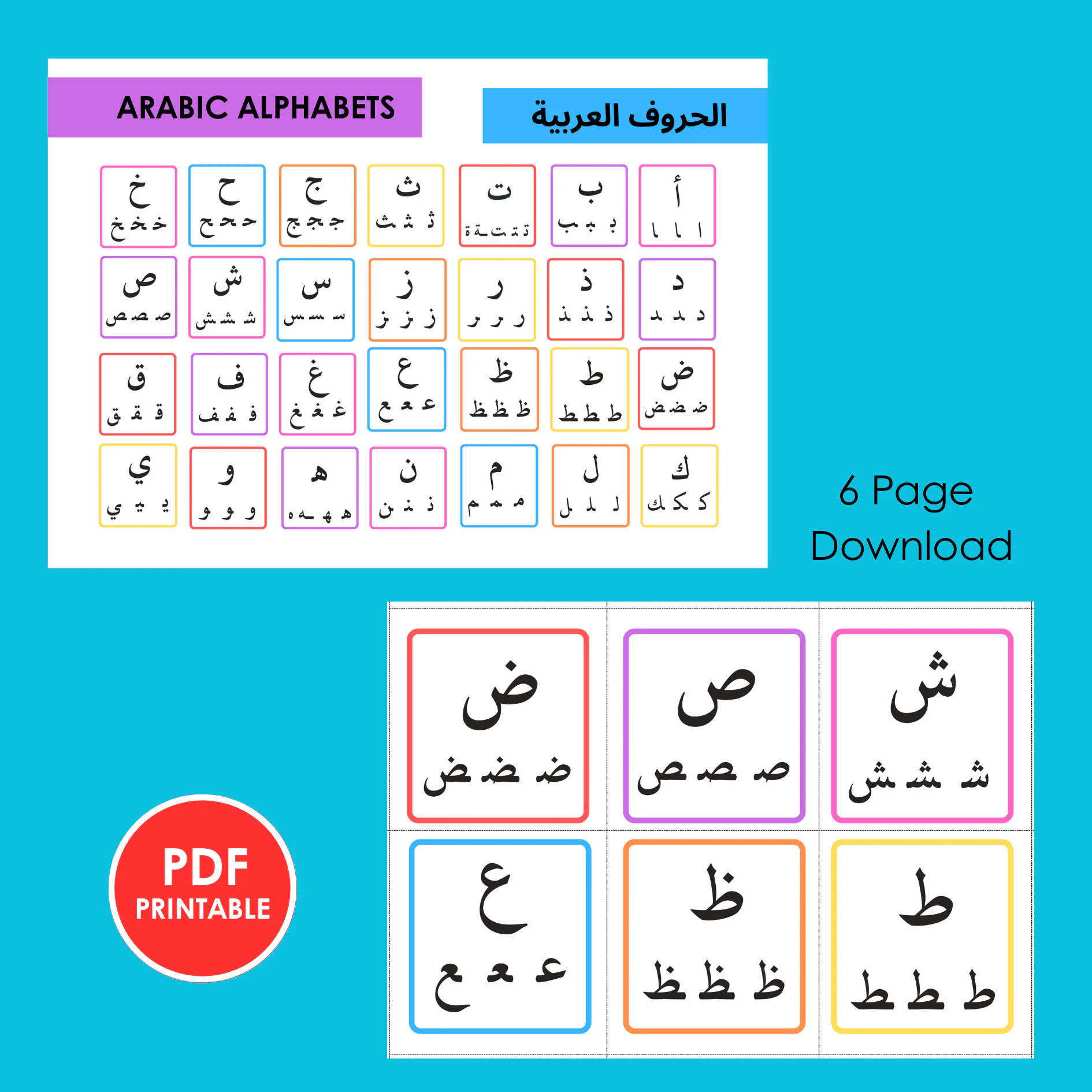 Arabic Alphabet Letter Cards, Arabic Learning, Islamic Quran, Tajwid, Muslim Children Digital Download - image 3