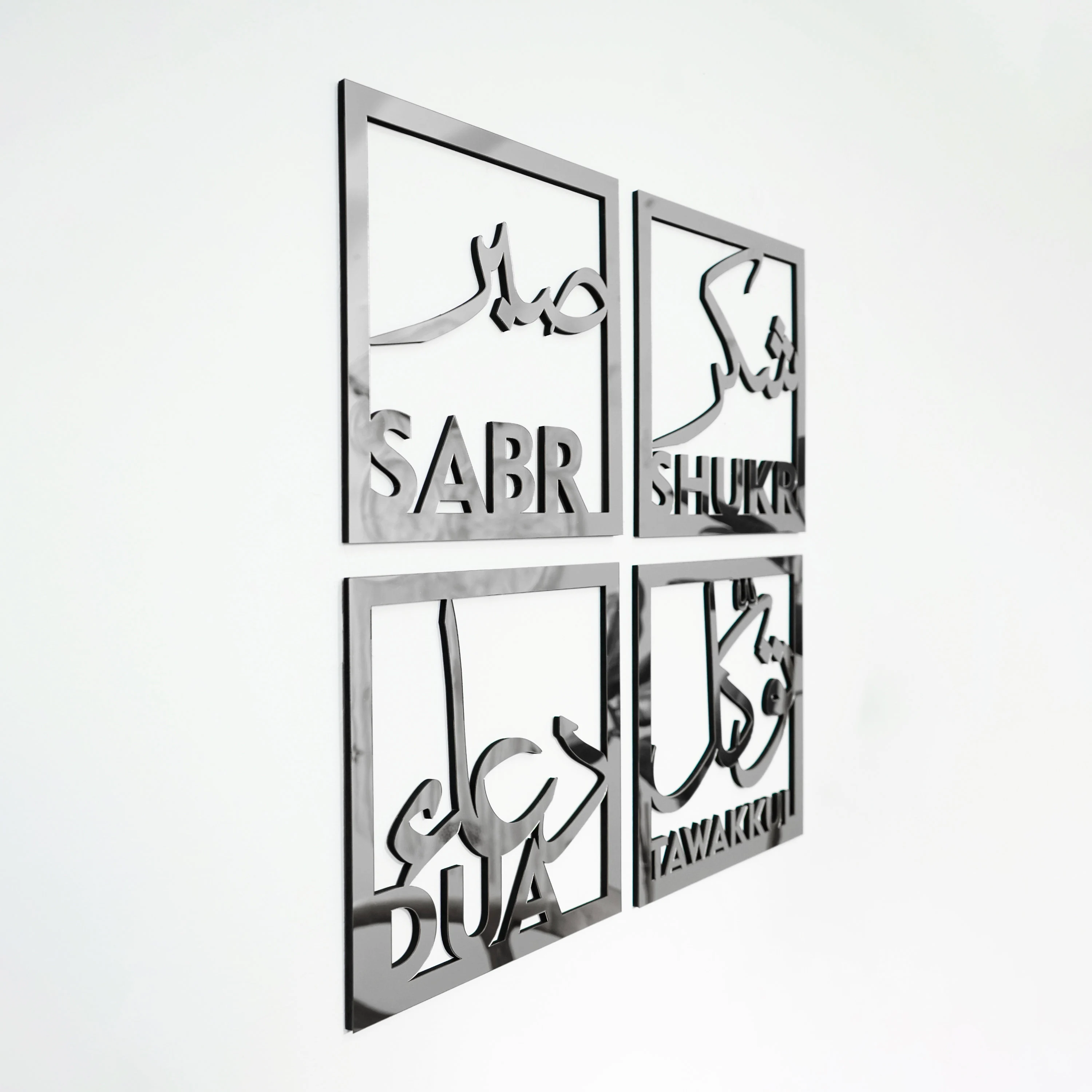 Islamic Wall Art Set Sabr, Shukr, Dua, Tawakkul Arabic Calligrahy Muslim Home Decor Housewarming Gift - image 5