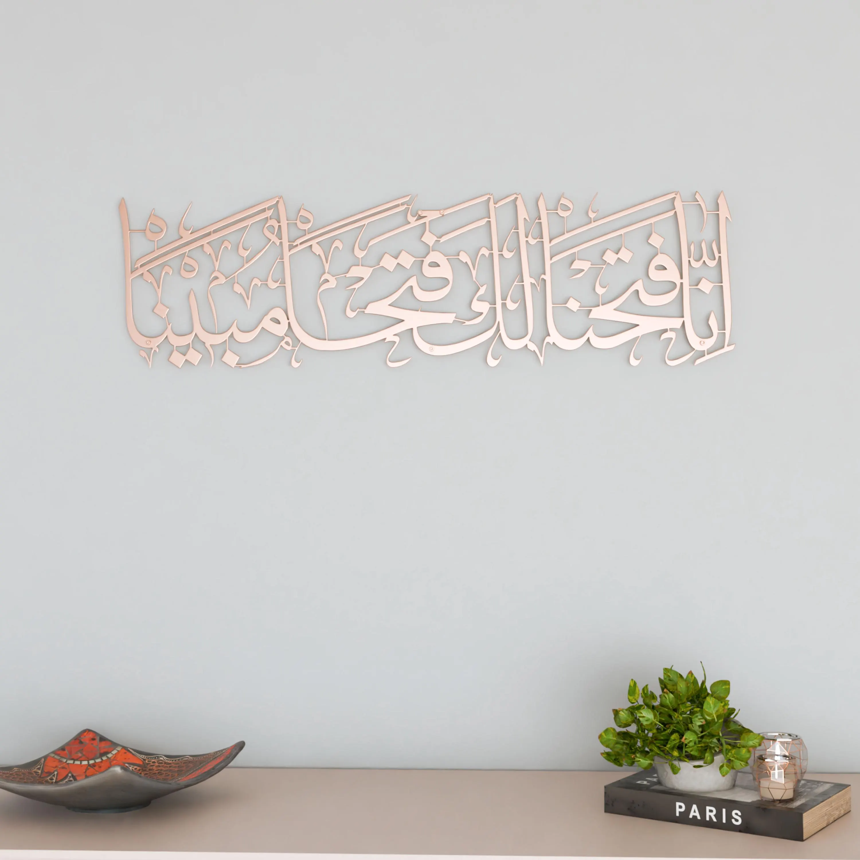 Surah Al Fath Islamic Wall Art Metal Arabic Calligraphy Muslim Home Decor Housewarming Gift - image 3