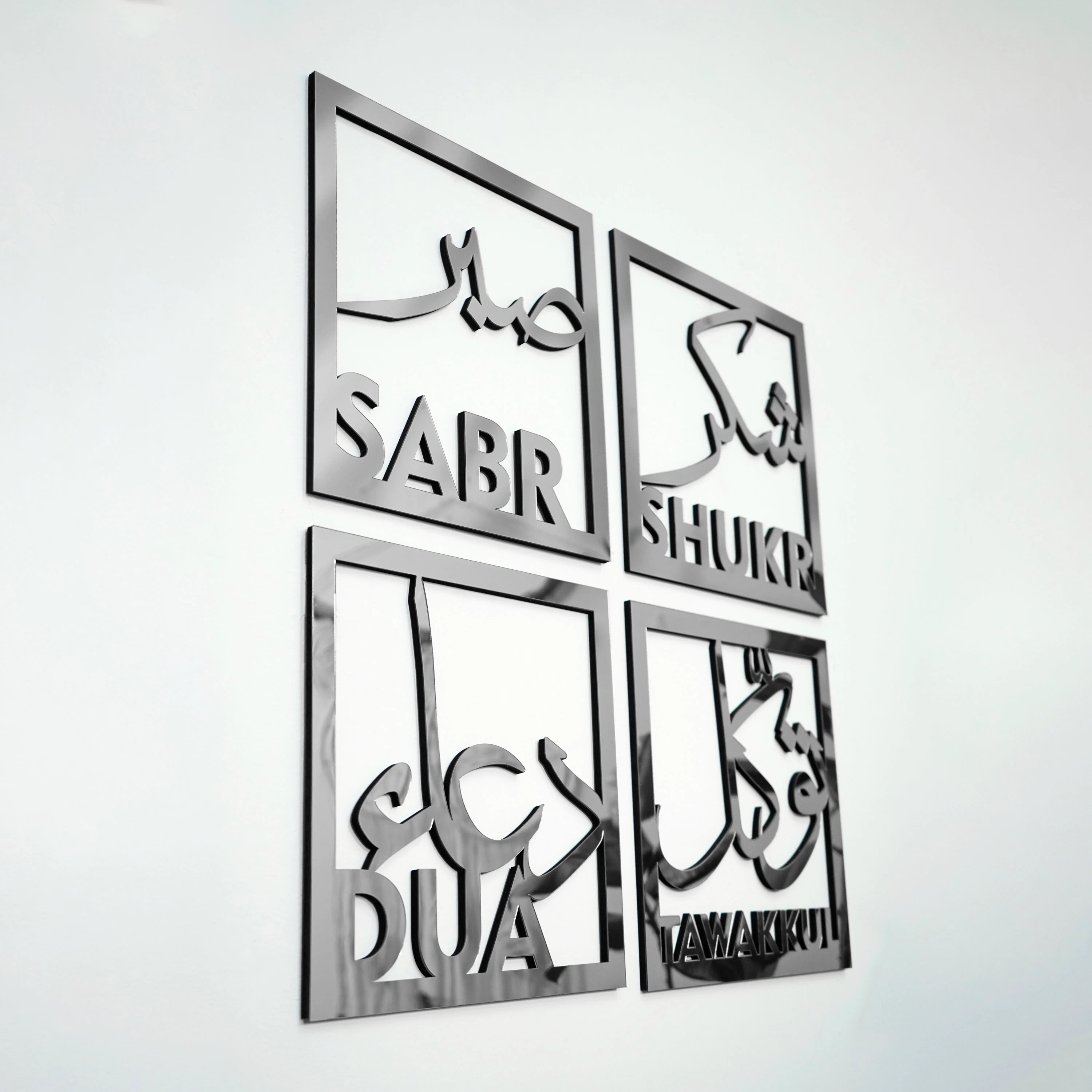 Islamic Wall Art Set Sabr, Shukr, Dua, Tawakkul Arabic Calligrahy Muslim Home Decor Housewarming Gift - image 4