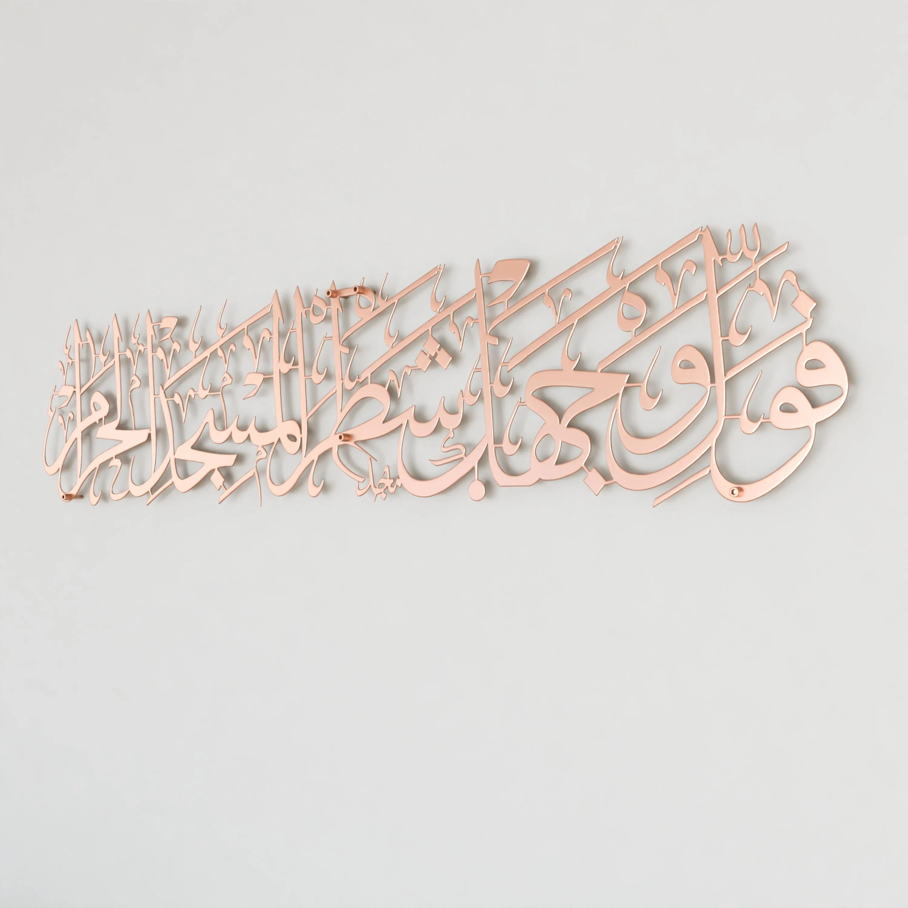 Surah Al-Baqarah Ayat 149 Islamic Wall Art Metal Arabic Calligraphy Muslim Home Decor Housewarming Gift - image 2