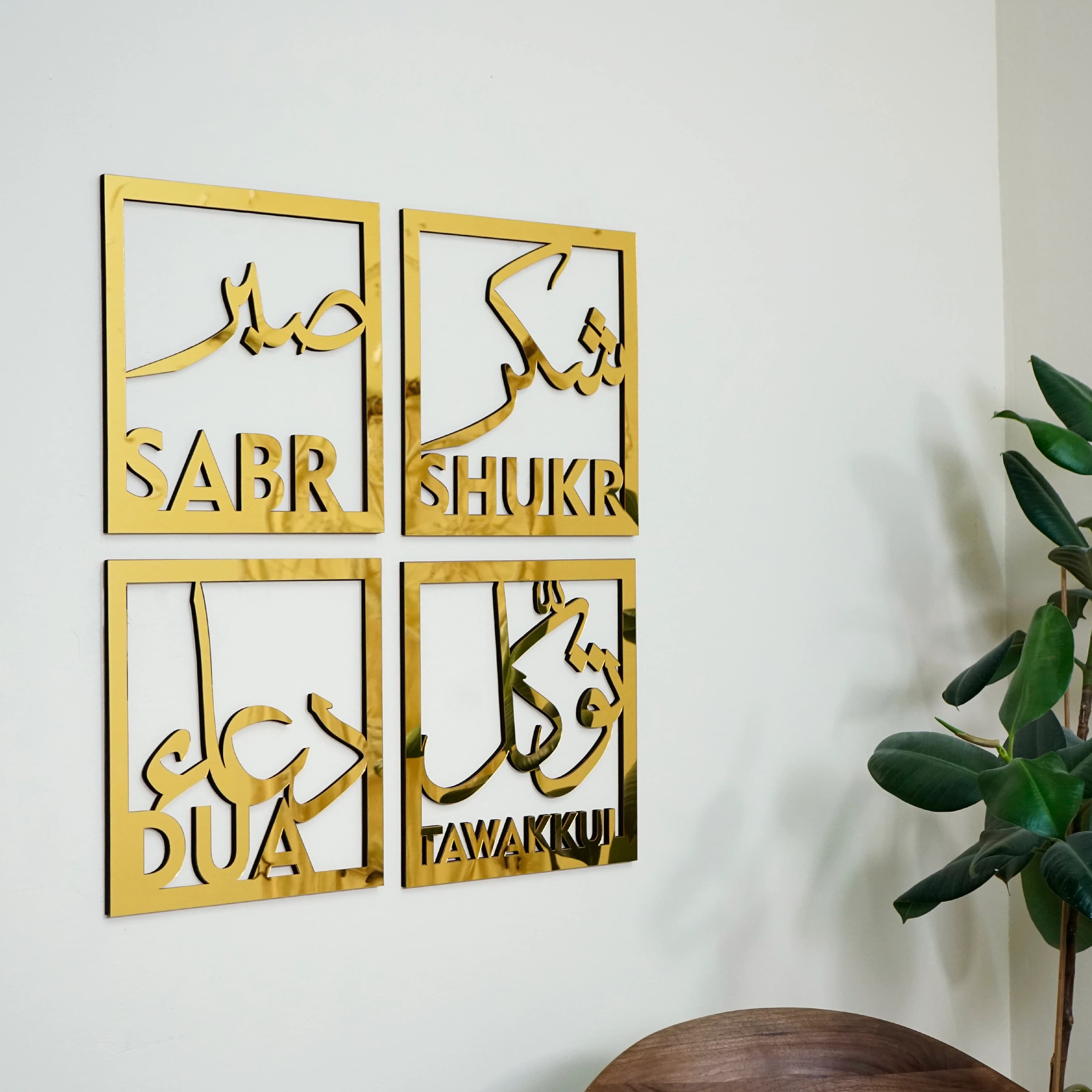 Islamic Wall Art Set Sabr, Shukr, Dua, Tawakkul Arabic Calligrahy Muslim Home Decor Housewarming Gift - image 3