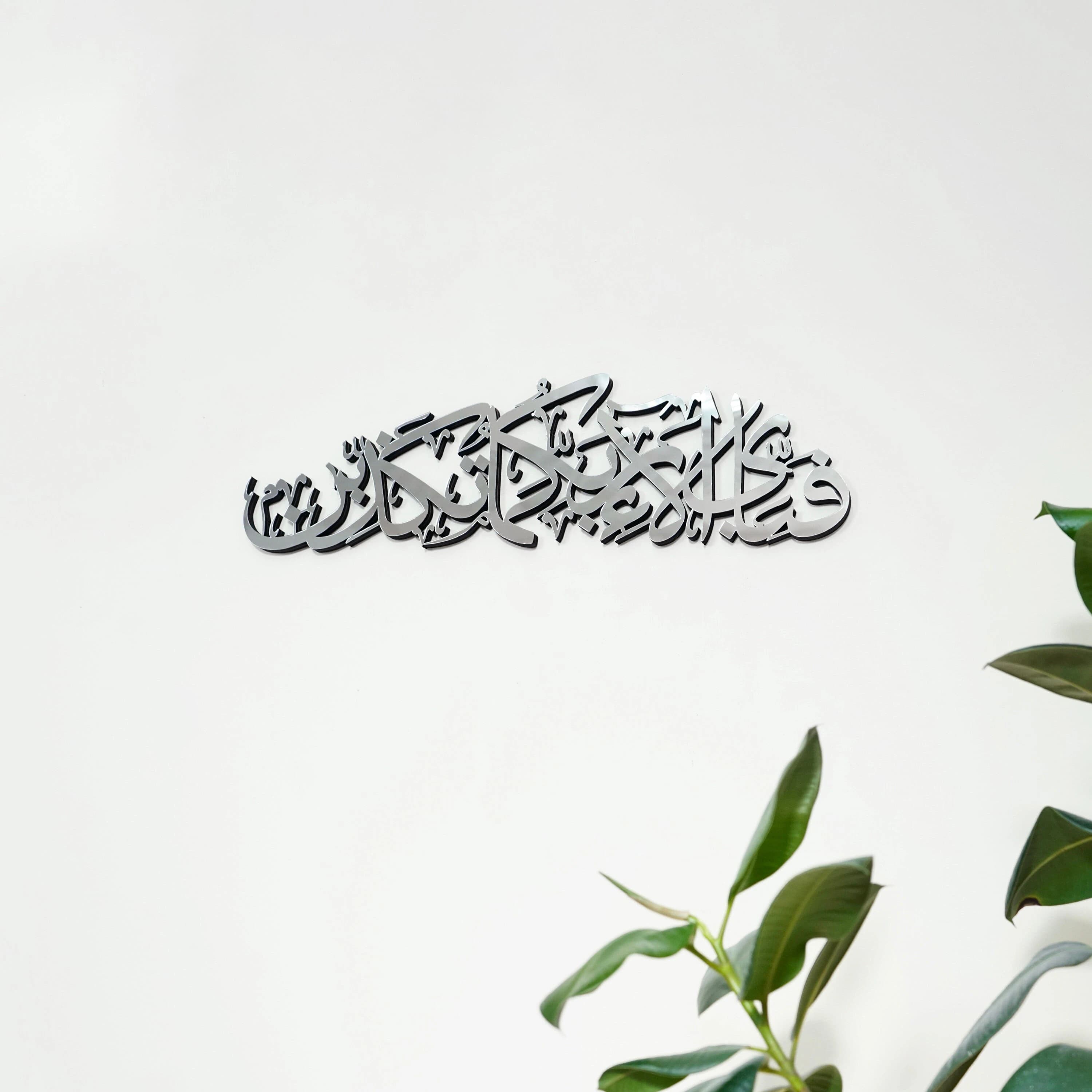 Surah Rahman Islamic Wall Art Fabi Ayyi Alai Rabbikuma Tukaziban Arabic Calligraphy Wooden Muslim Home Decor Housewarming Gift - image 3