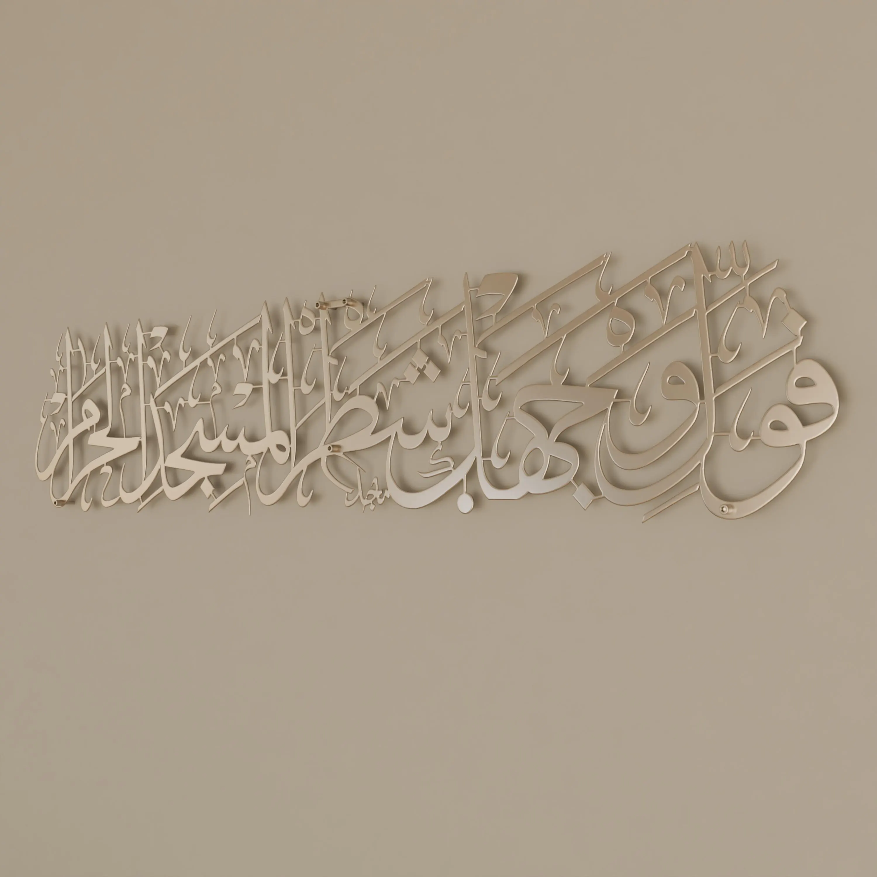 Surah Al-Baqarah Ayat 149 Islamic Wall Art Metal Arabic Calligraphy Muslim Home Decor Housewarming Gift - image 3