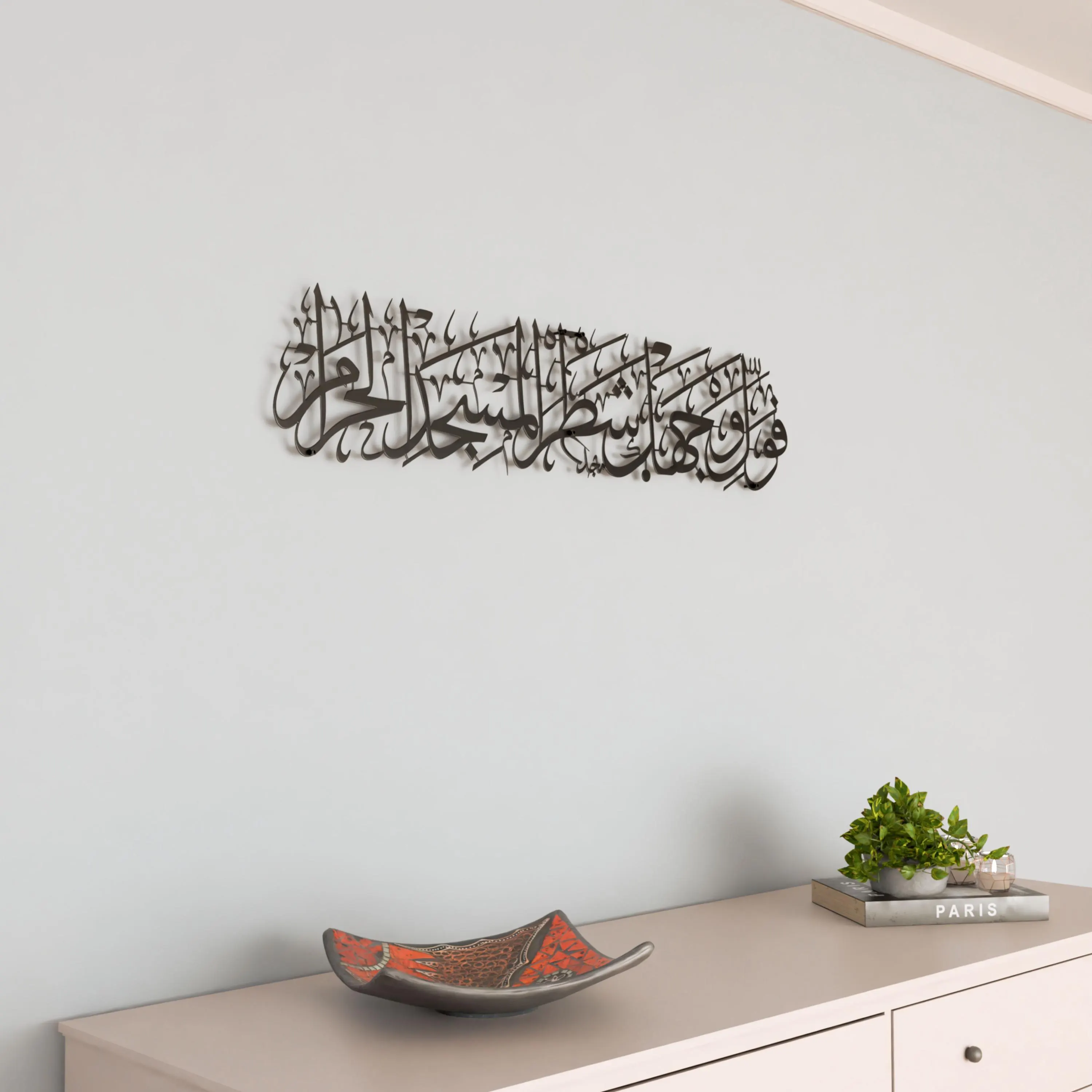 Surah Al-Baqarah Ayat 149 Islamic Wall Art Metal Arabic Calligraphy Muslim Home Decor Housewarming Gift - image 5