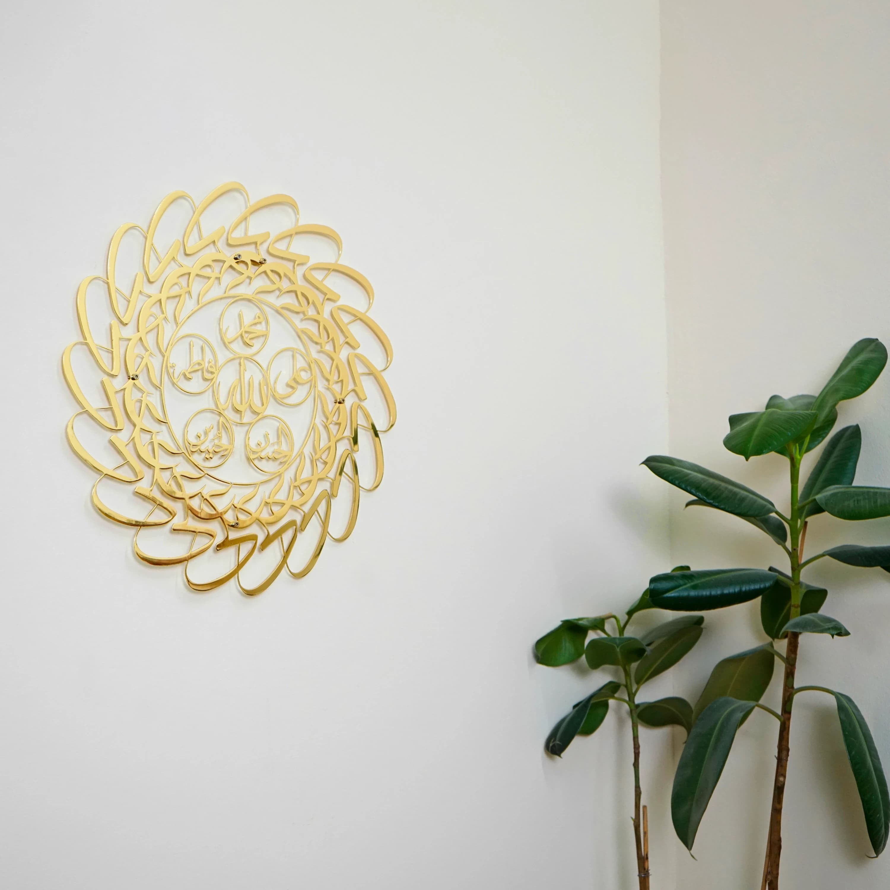 Ahl Al-Bayt, Ahl Al-Kisa Shiny Metal Islamic Wall Art, Imam Ali Wall Art, Ramadan Decoration, Prophet Saying Art, Islamic Calligraphy - image 2