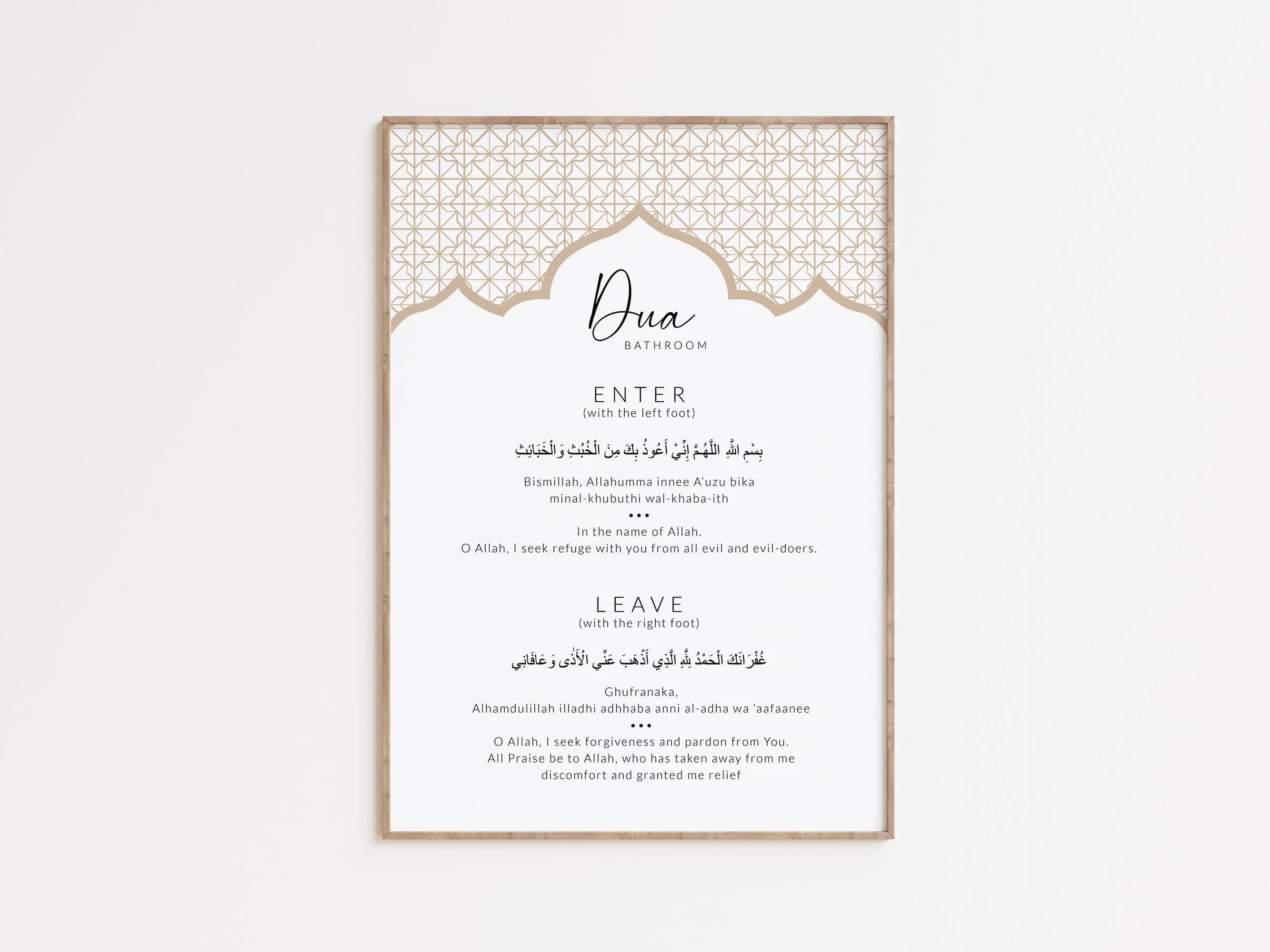 Printable Islamic Dua Wall Art for Toilet, Modern Muslim Home Decor, Islamic Digital Posters and Prints, Dua for Leaving & Entering Bathroom - image 3