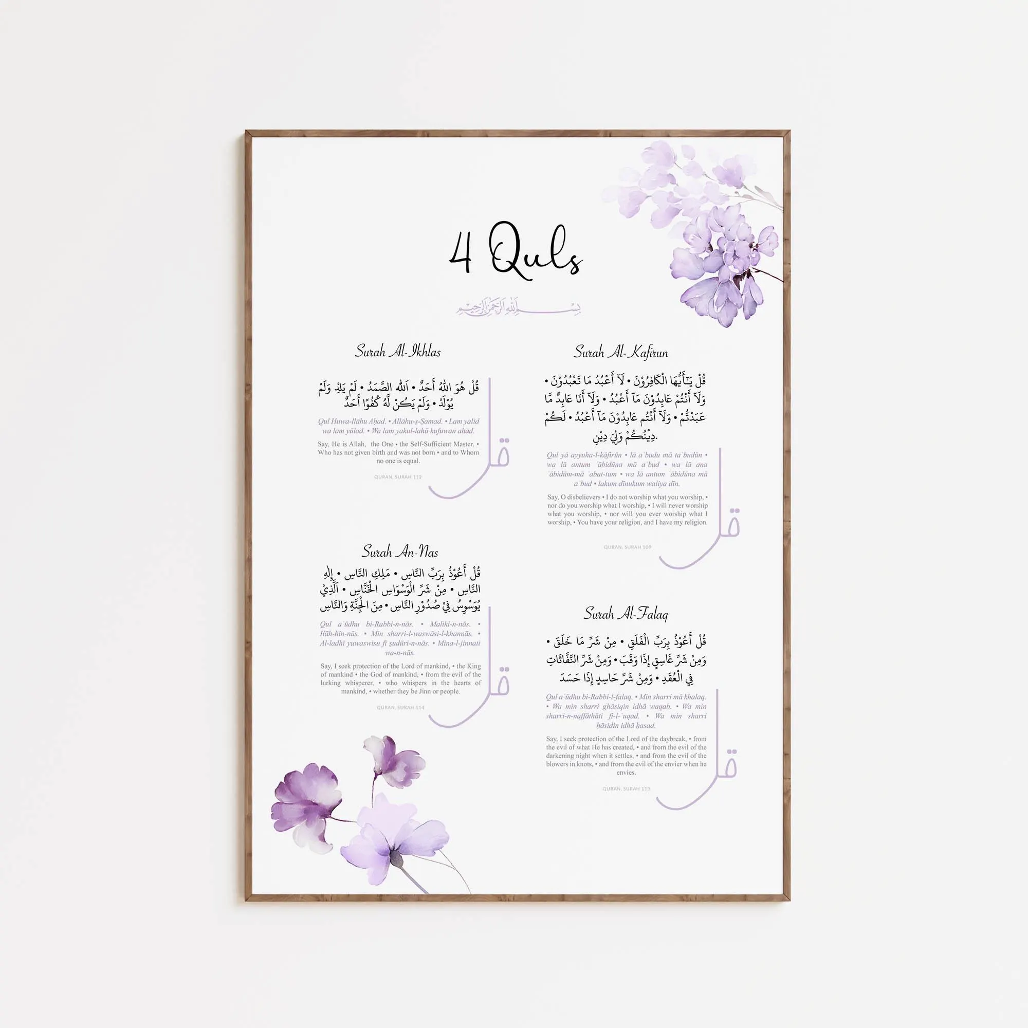 Personalised Islamic Wall Art, Printable Quran Ayatul Kursi Posters for Children Digital Download, Purple Muslim Nursery Prints, Gifts Girls - image 5