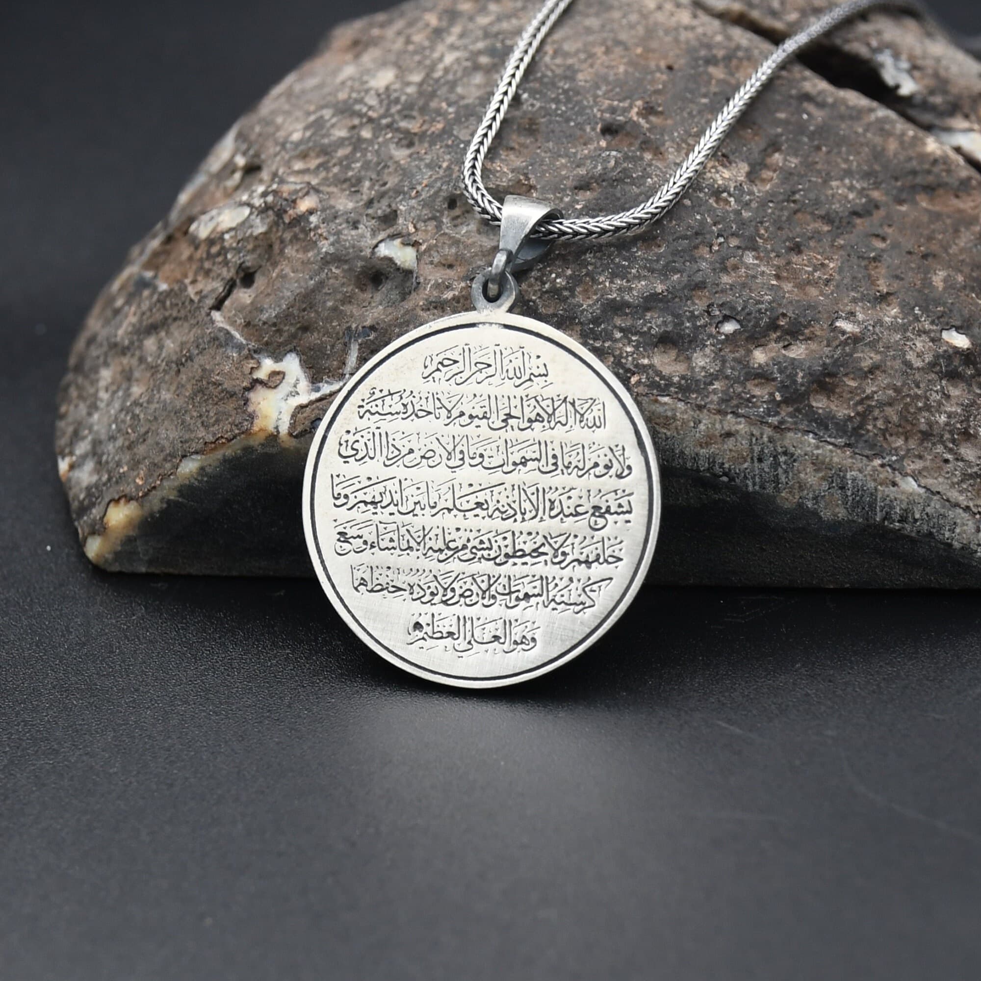 Islamic Engraved Silver Necklace, Two Faces Necklace, Religous Necklace, 925 Sterling Silver Necklace, Ayetel Kursi Charm With Chain