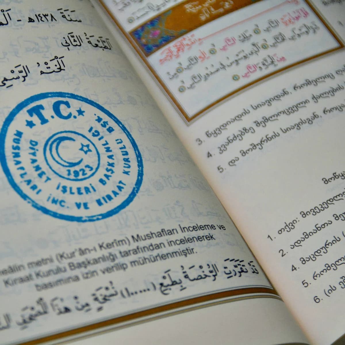 Georgian Arabic Quran Kareem Book, Muslim Religious Book, Small Size (1x4.6x6.6 inch) - image 4