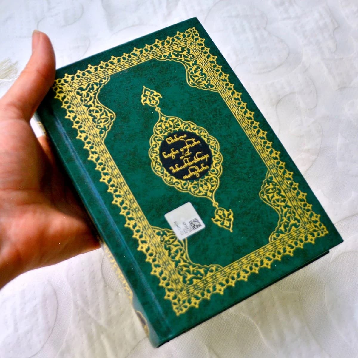 Georgian Arabic Quran Kareem Book, Muslim Religious Book, Small Size (1x4.6x6.6 inch) - image 5