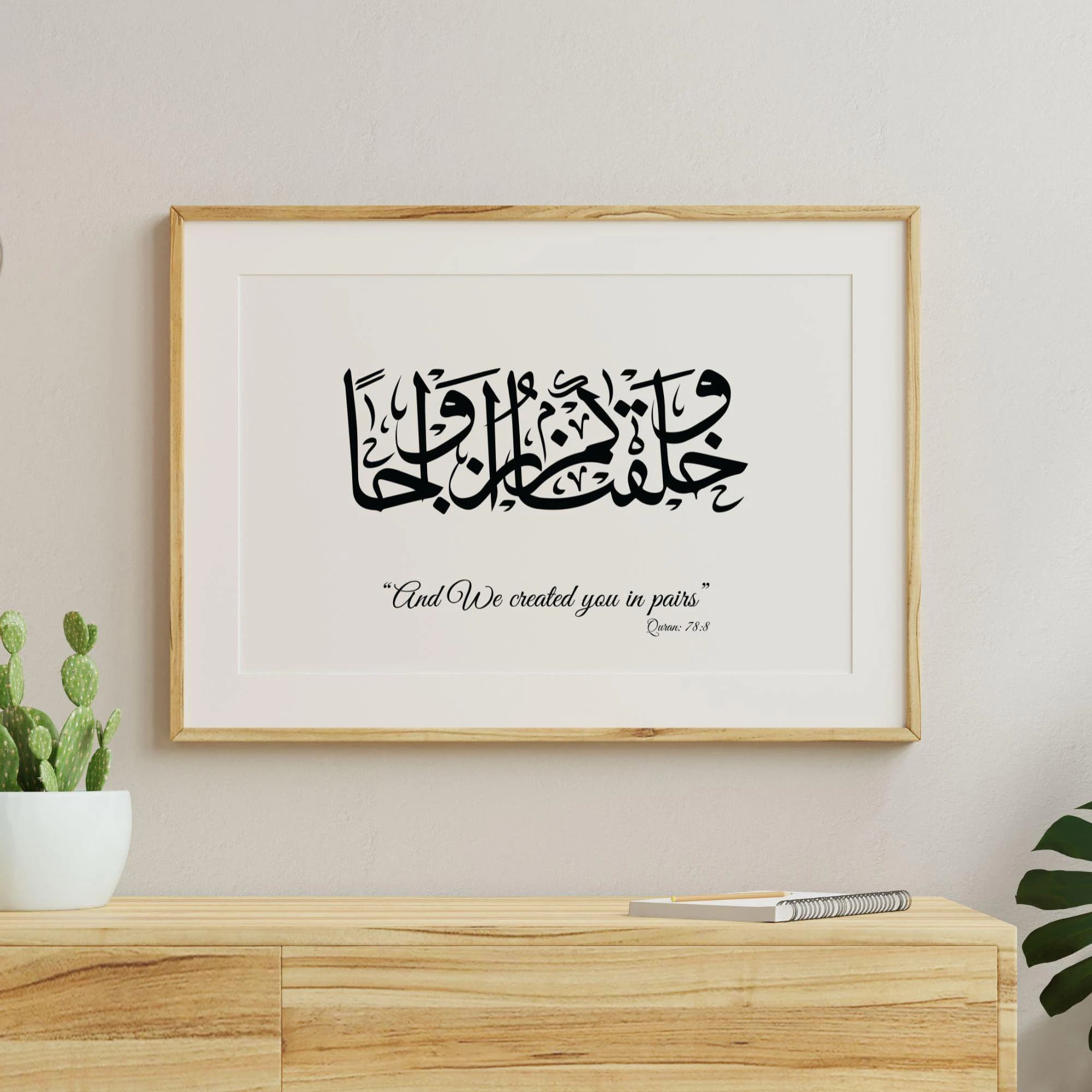 And We created you in pairs Surah An-Naba with translation nikkah couple verse muslim wedding invitation phrase arabic wa khalaqnakum phrase - image 4