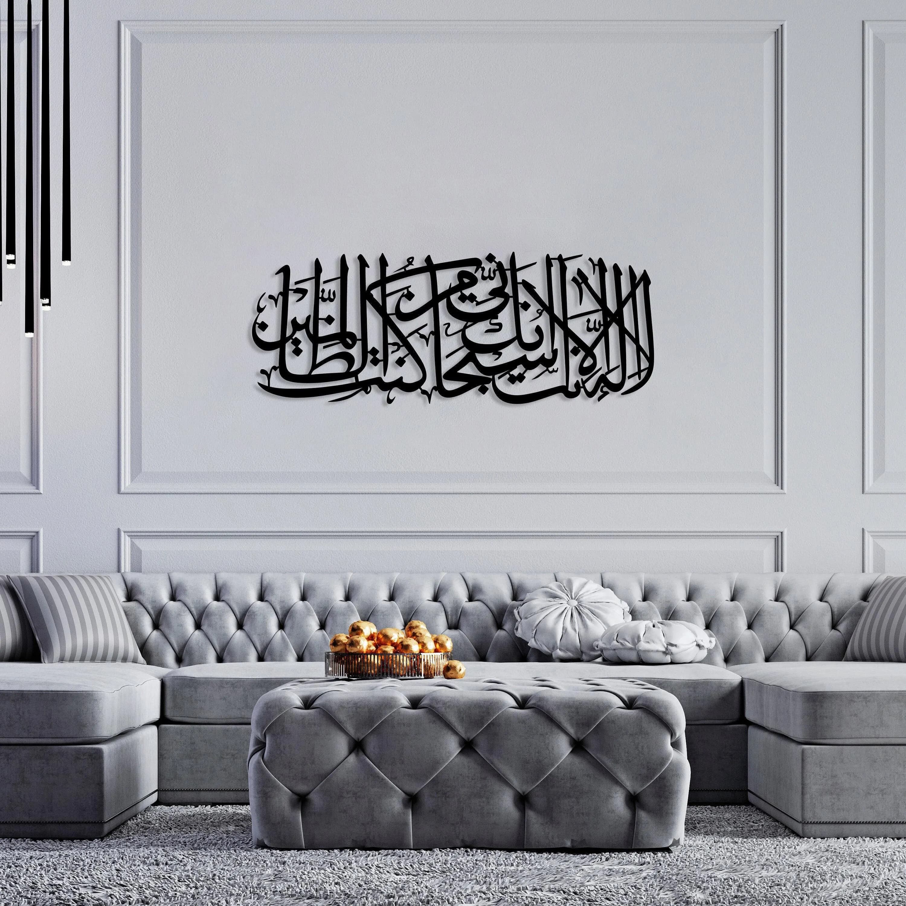 La Ilaha Illa Anta Subhanaka Inni Kuntu Minaz Zalimin Islamic Metal Wall Art, Islamic Calligraphy, Arabic Decor, Muslim Gifts, Eid Decor