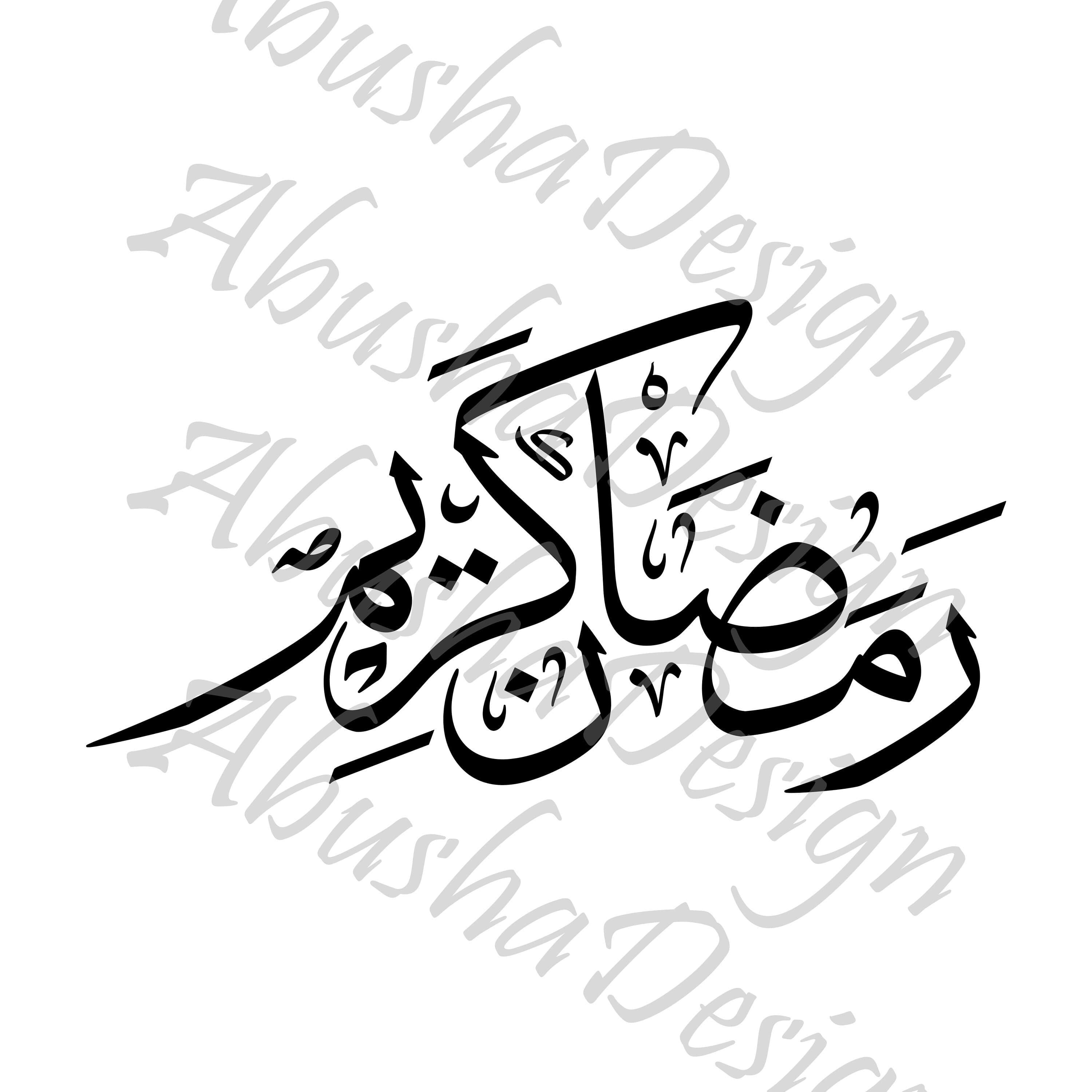 Ramadan Kareem SVG, Eid Mubarak, Islamic SVG, Digital Download, Arabic Calligraphy, Cricut, Silhouette, SVG, Ramadan, Ramadan Kareem