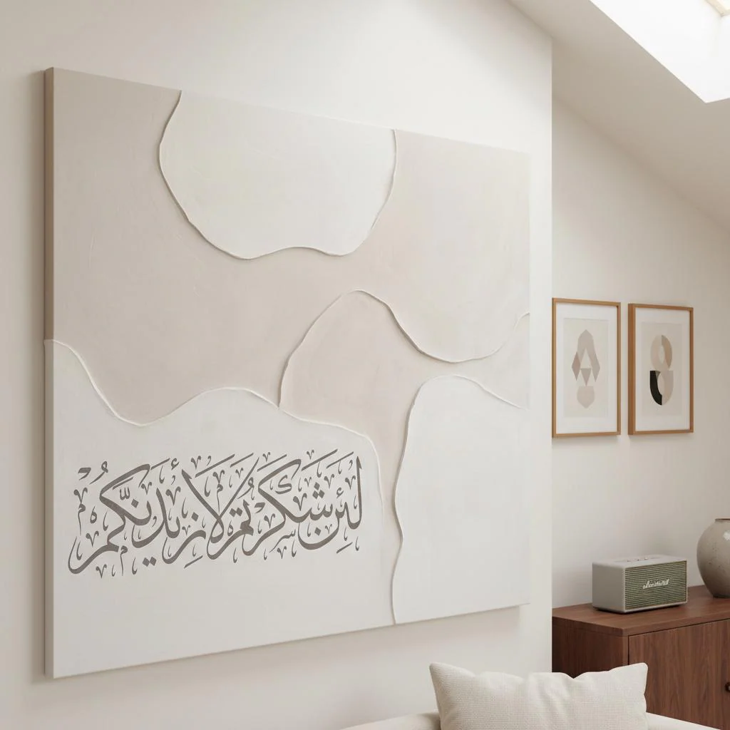 Arabic Calligraphy Art, Textured Neutral Tones, Modern Islamic Decor - image 2