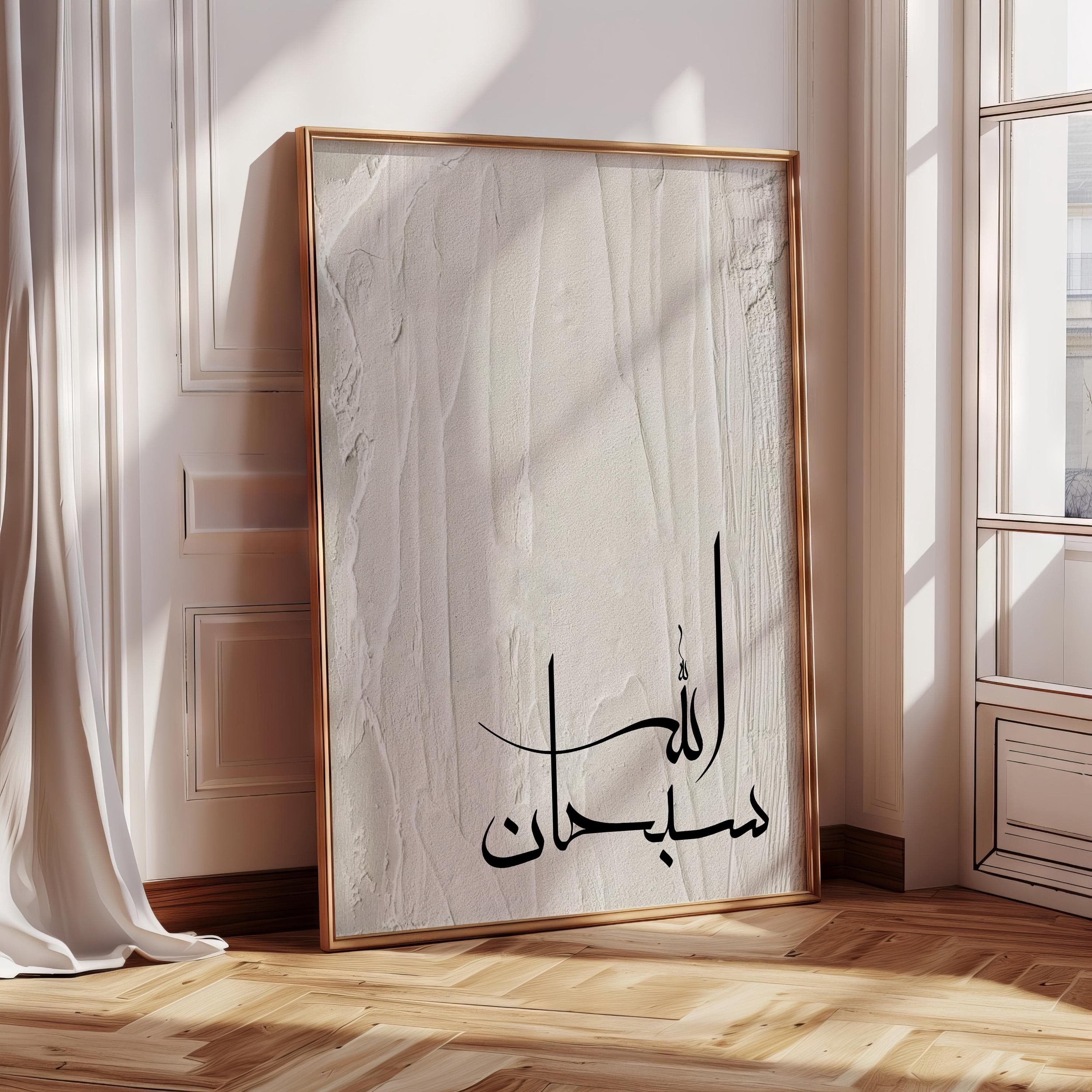 Arabic calligraphy artwork set for spiritual and stylish interiors.