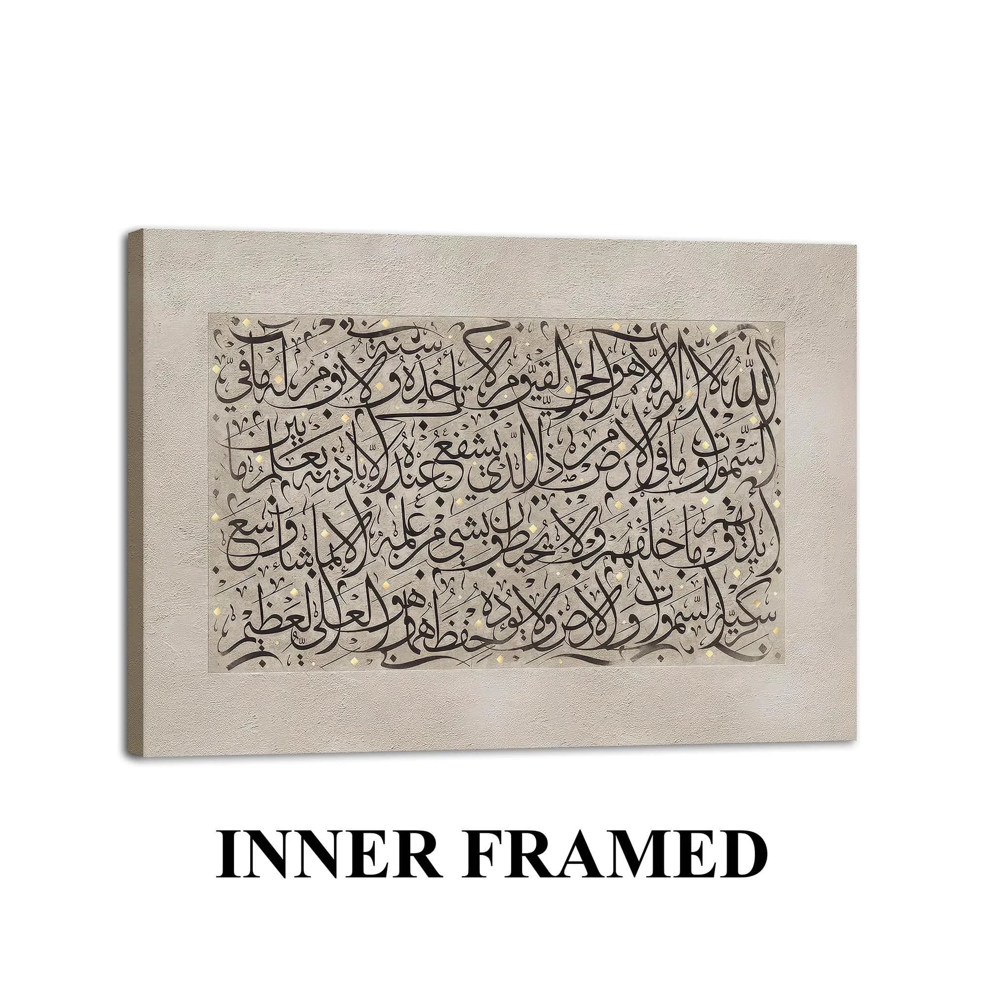 High-quality textured Islamic poster with Ayatul Kursi calligraphy.