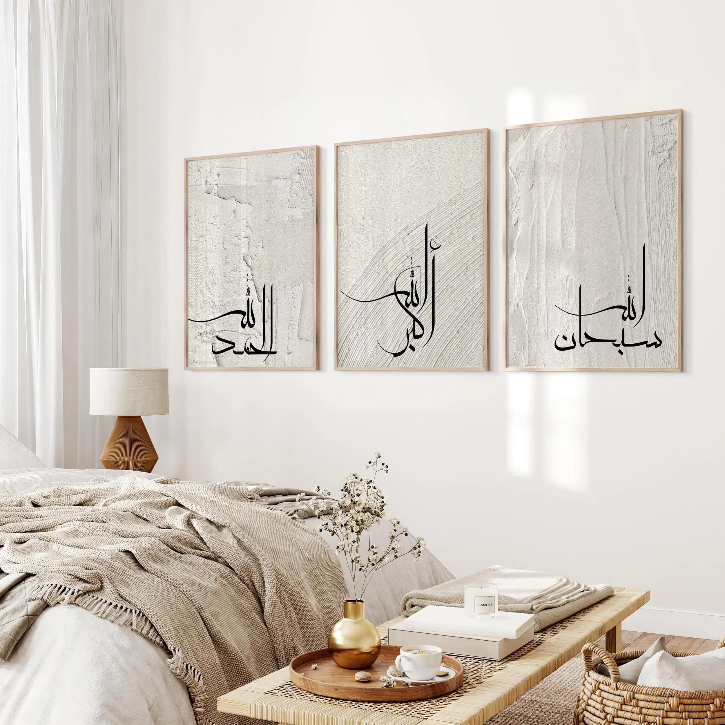Islamic calligraphy canvas set featuring Subhanallah, Alhamdulillah, and Allahuakbar.