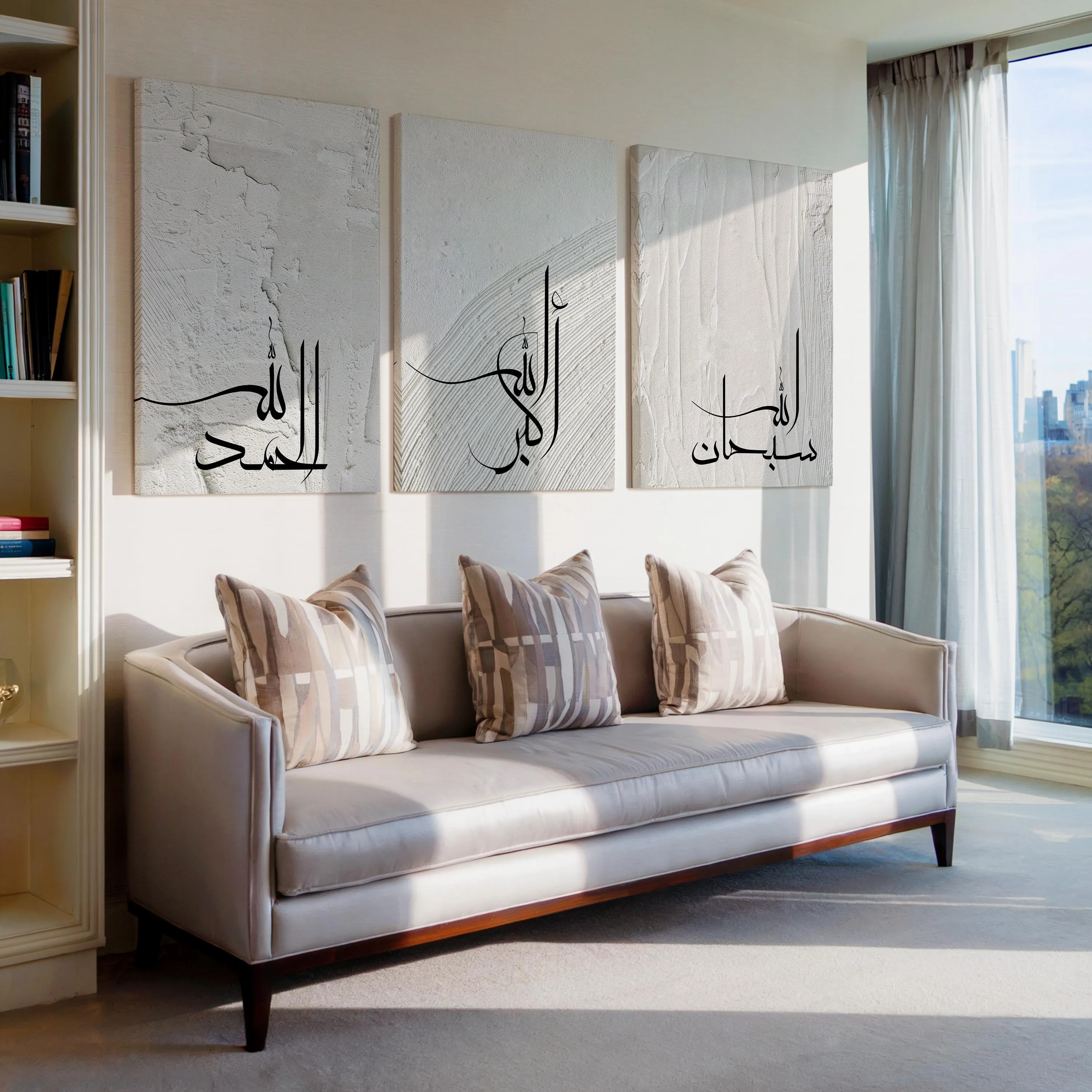 Beige abstract plaster-style Islamic wall decor with Arabic calligraphy.
