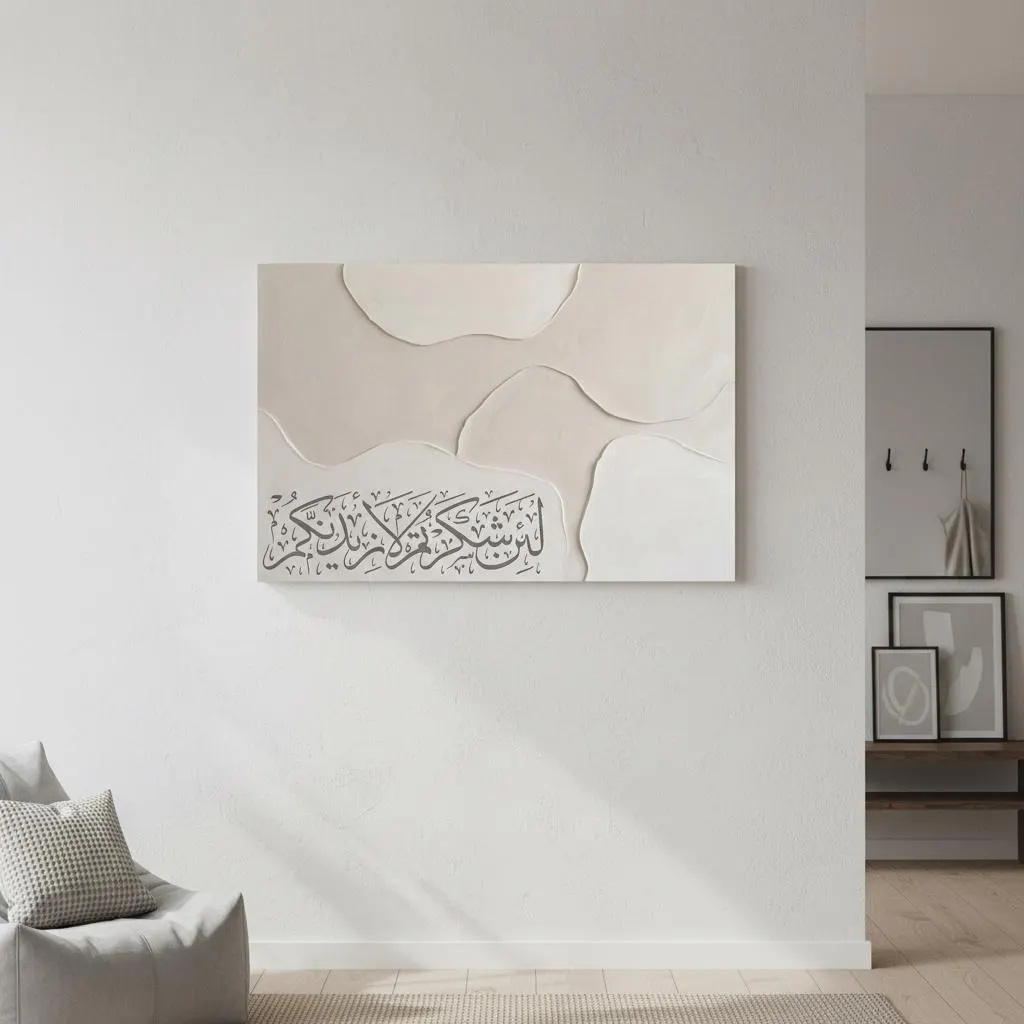 Arabic Calligraphy Art, Textured Neutral Tones, Modern Islamic Decor - image 4