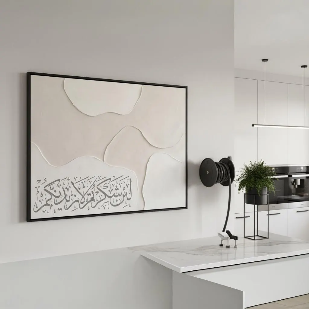 Arabic Calligraphy Art, Textured Neutral Tones, Modern Islamic Decor