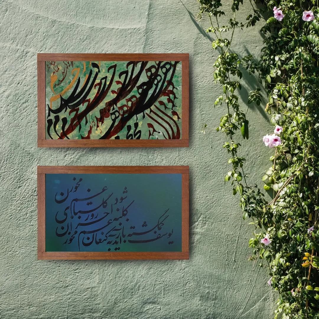 Custom Arabic, Persian & Urdu Calligraphy | Handmade Nastaliq Art | Personalized Name or Verse Painting - image 3