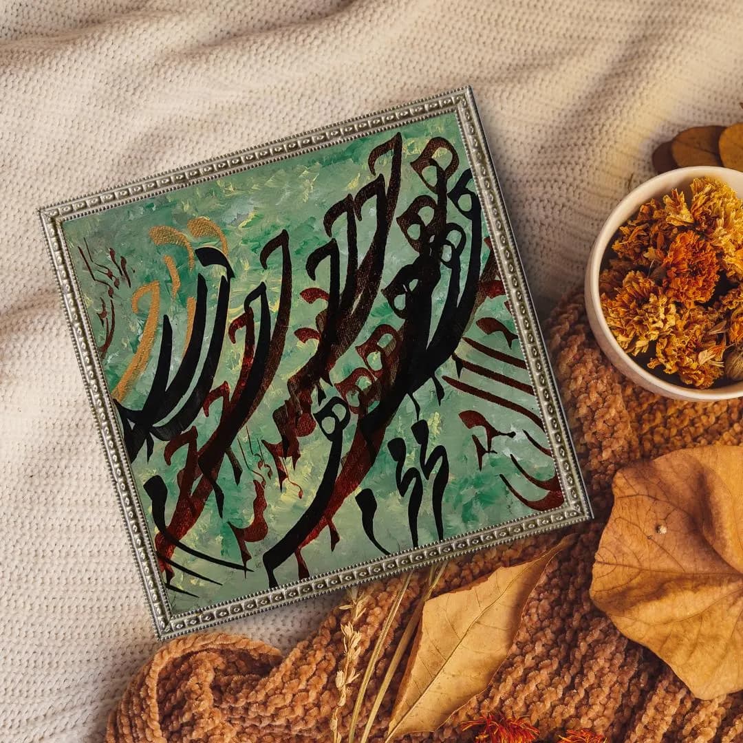 Custom Arabic, Persian & Urdu Calligraphy | Handmade Nastaliq Art | Personalized Name or Verse Painting - image 4