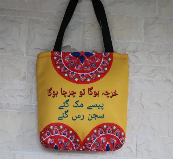 Truck Art Handbags | Handmade Ethnic Bags | Colorful Tote Bag | Pakistani Folk Art Purse | Boho Shoulder Bag | Unique Handmade Gift - image 5