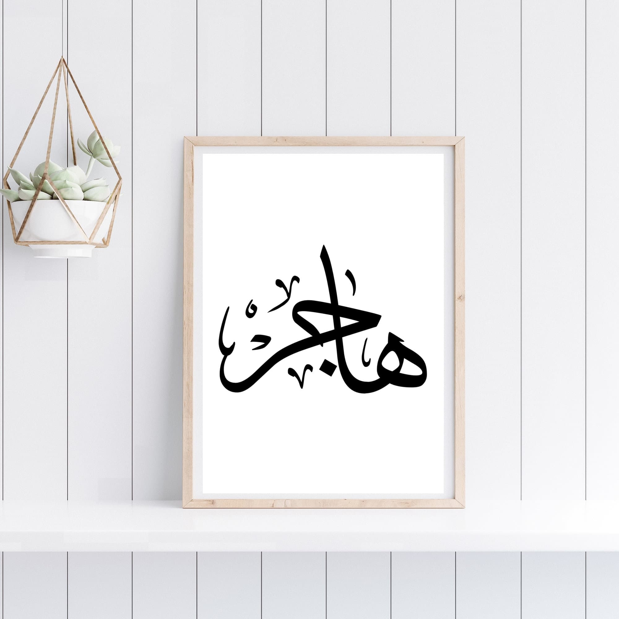 Hajar Arabic Calligraphy Name SVG, Arabic Name PNG, Jpeg Digital Downloads for Cricut, Silhouette Cameo, Decals, HTV, Vinyl, Art, and Mobile - image 4