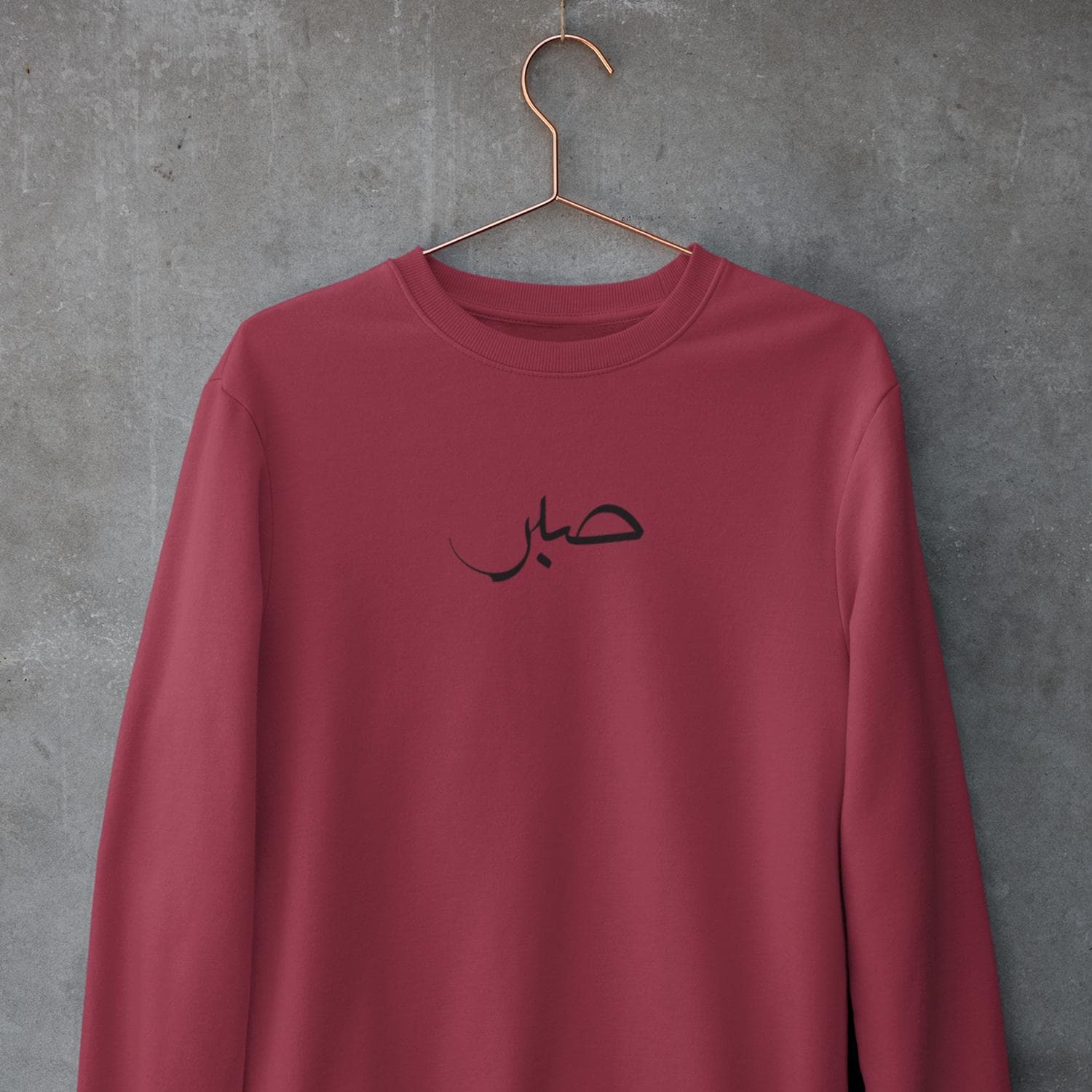 Islamic Sabr Crewneck Sweatshirt, Cozy Arabic Calligraphy Pullover for Modest Fashion, Inspirational Gift for Her, Minimalist Design - image 5