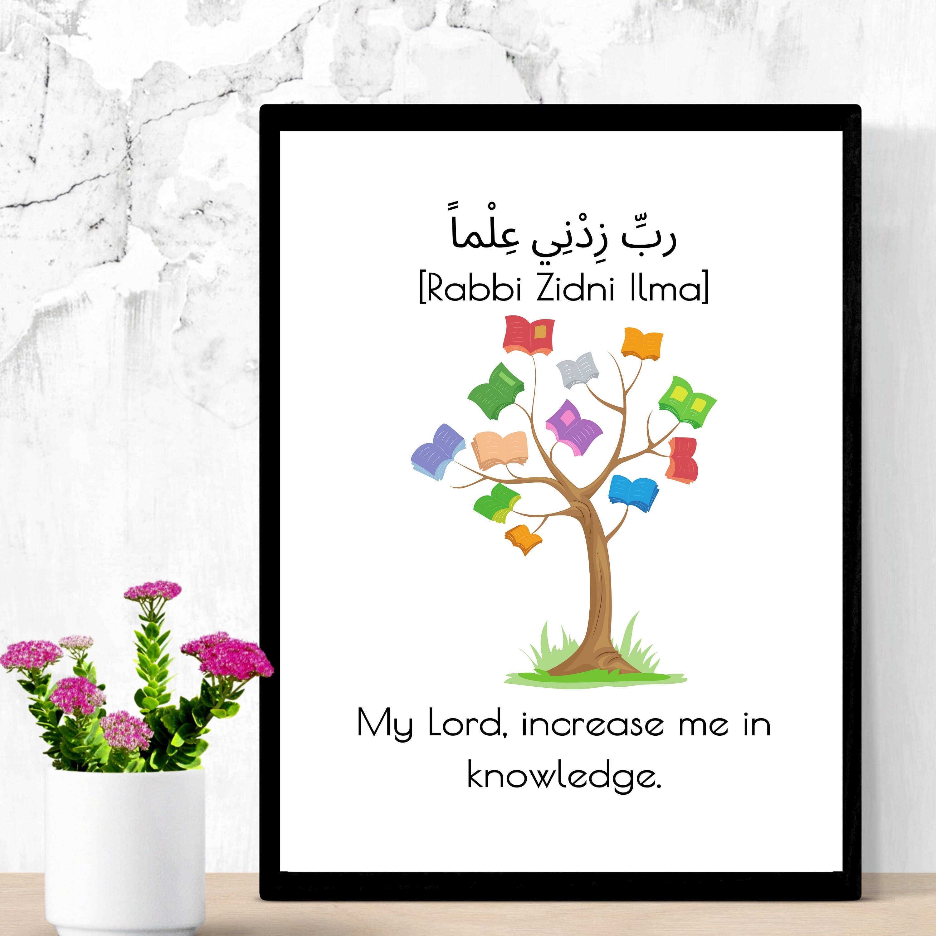 Rabbi Zidni Ilma Print: Kids Islamic Art, Quranic Dua (Digital Download) - image 3