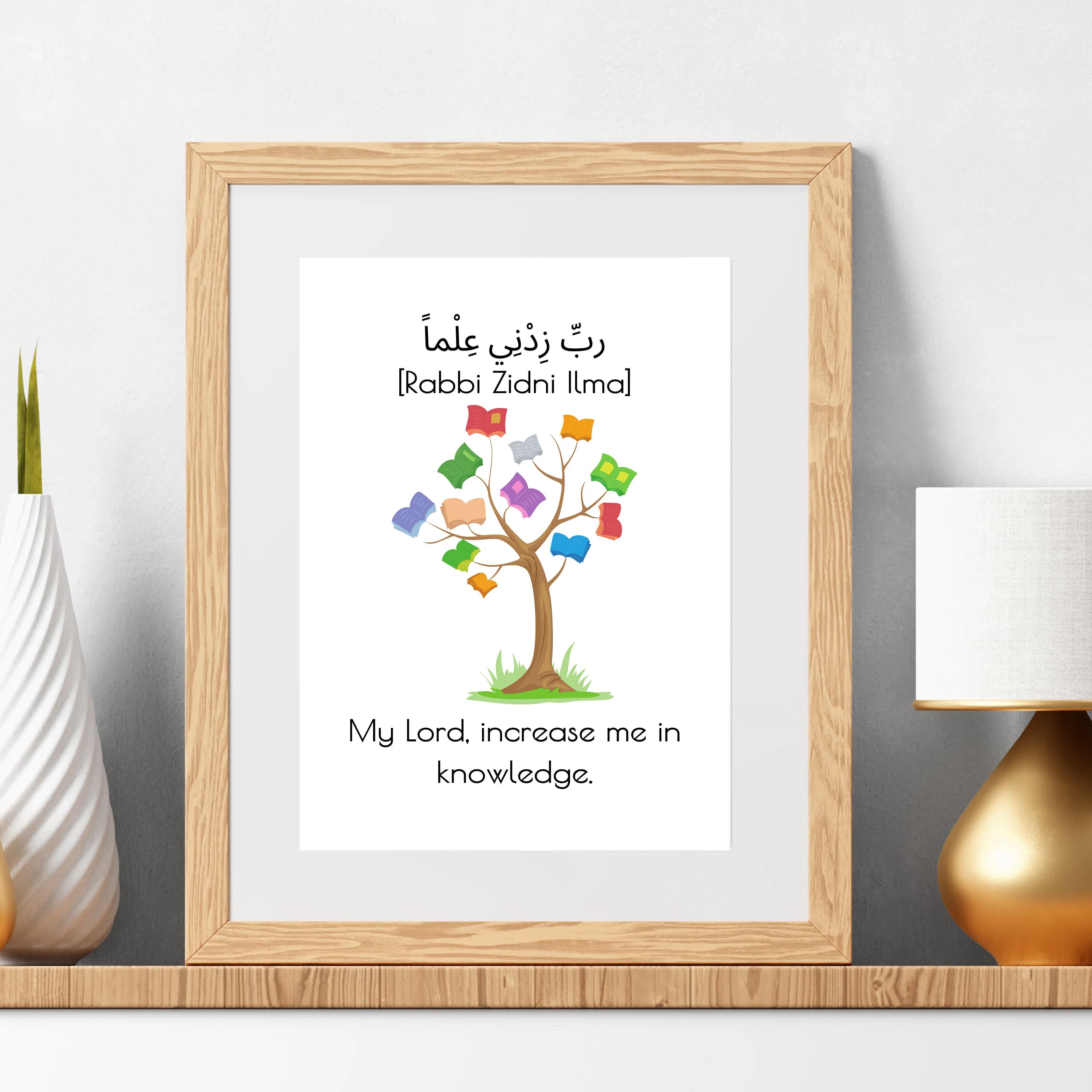 Rabbi Zidni Ilma Print: Kids Islamic Art, Quranic Dua (Digital Download) - image 4