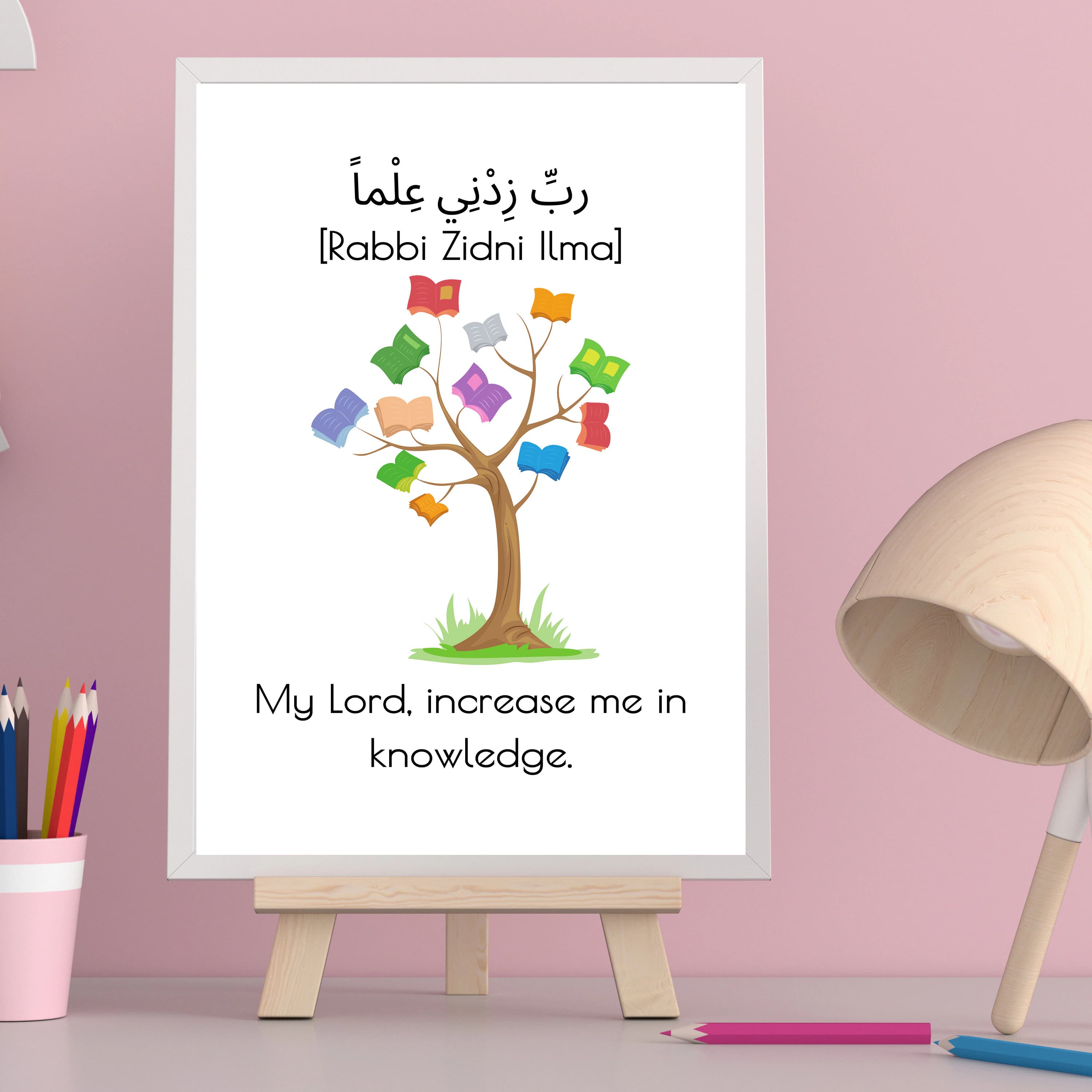 Rabbi Zidni Ilma Print: Kids Islamic Art, Quranic Dua (Digital Download) - image 5