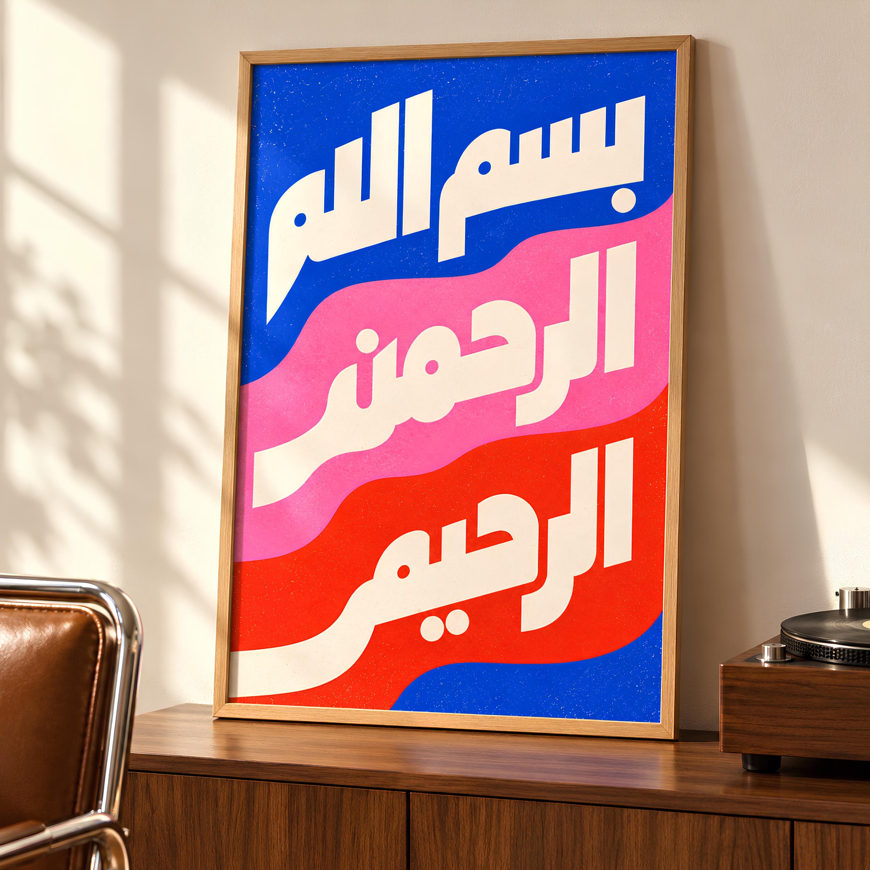 A rectangular framed wall art print featuring white Arabic calligraphy against a background of wavy horizontal stripes in blue, pink, and red. The text reads Bismillah ar-Rahman ar-Rahim, arranged in three distinct rows of bold, sans-serif lettering.
