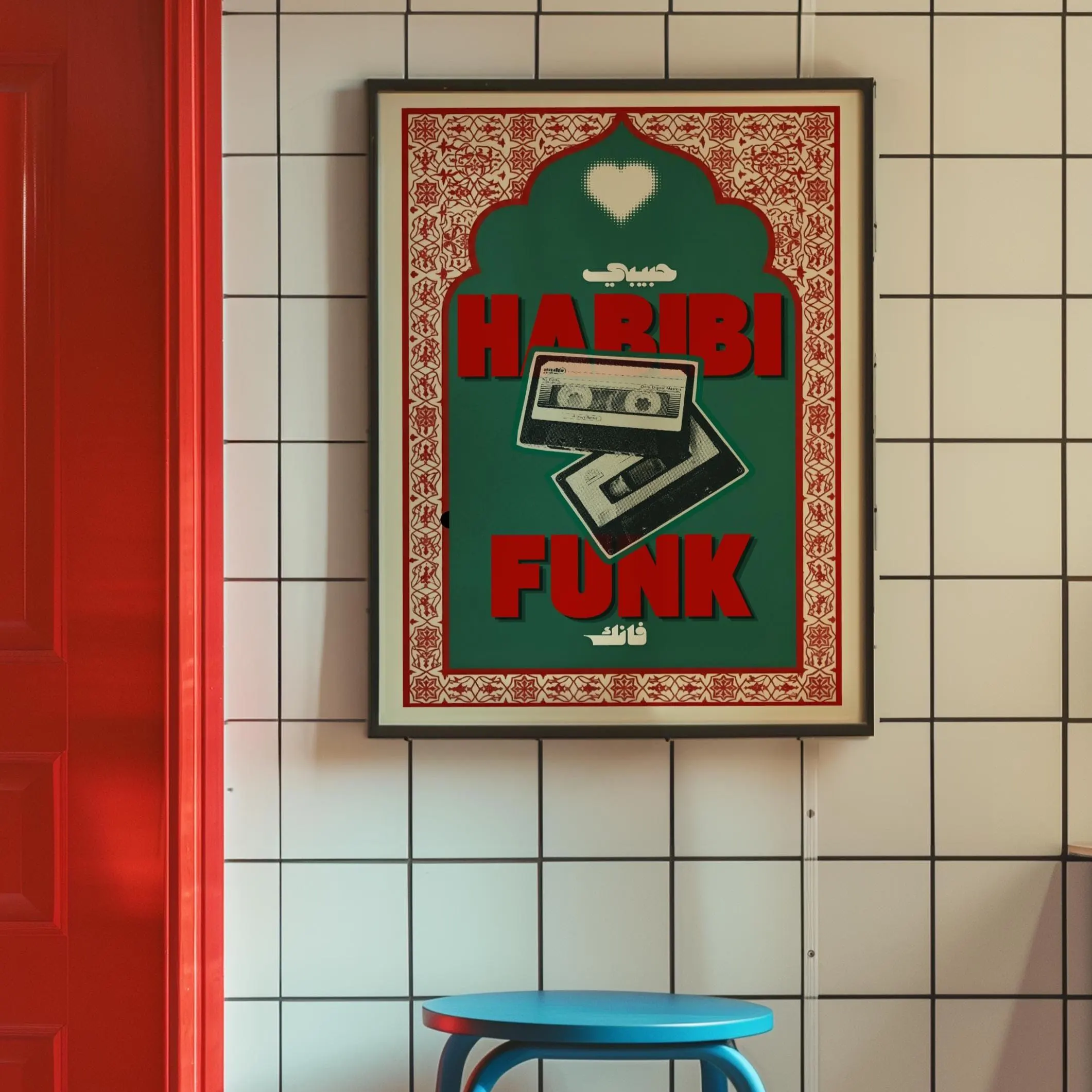 Retro Arabic Wall Art, Habibi Funk Music Print, Vintage Cassette Mixtape Poster - image 4