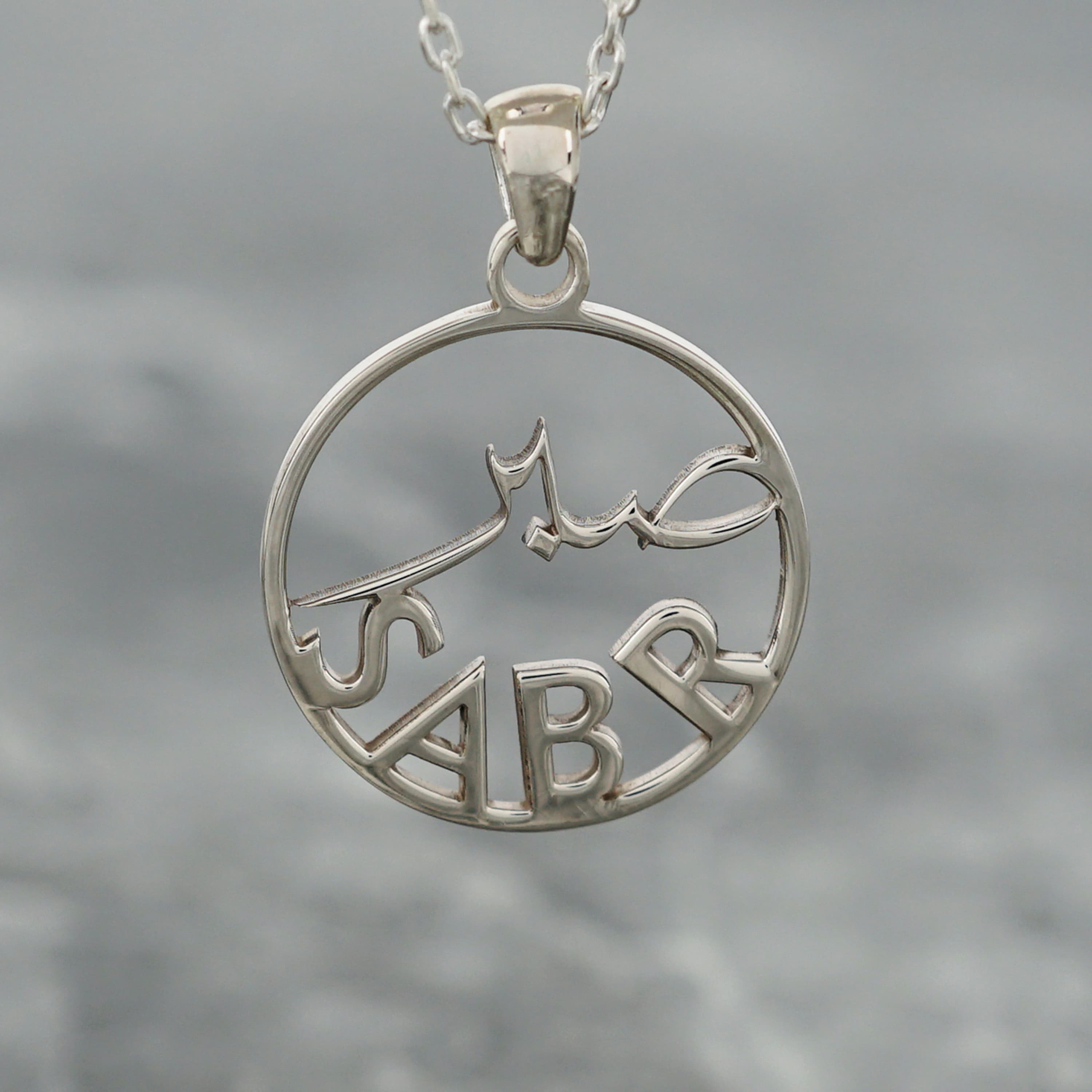 Islamic Necklace Sabr 18K Gold Plated Silver Pendant Jewelry Gift for Her - image 5