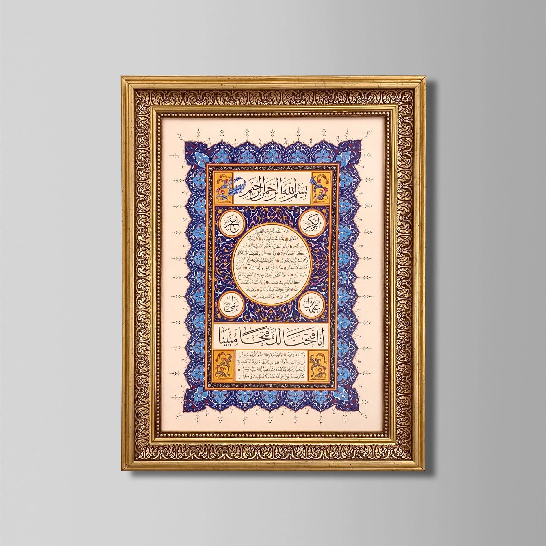 Hilyah Of Prophet Muhammad (PBUH) Islamic Calligraphy with Frame | Muslim Art for Home | Ideal Ramadan & Eid Gift - image 3