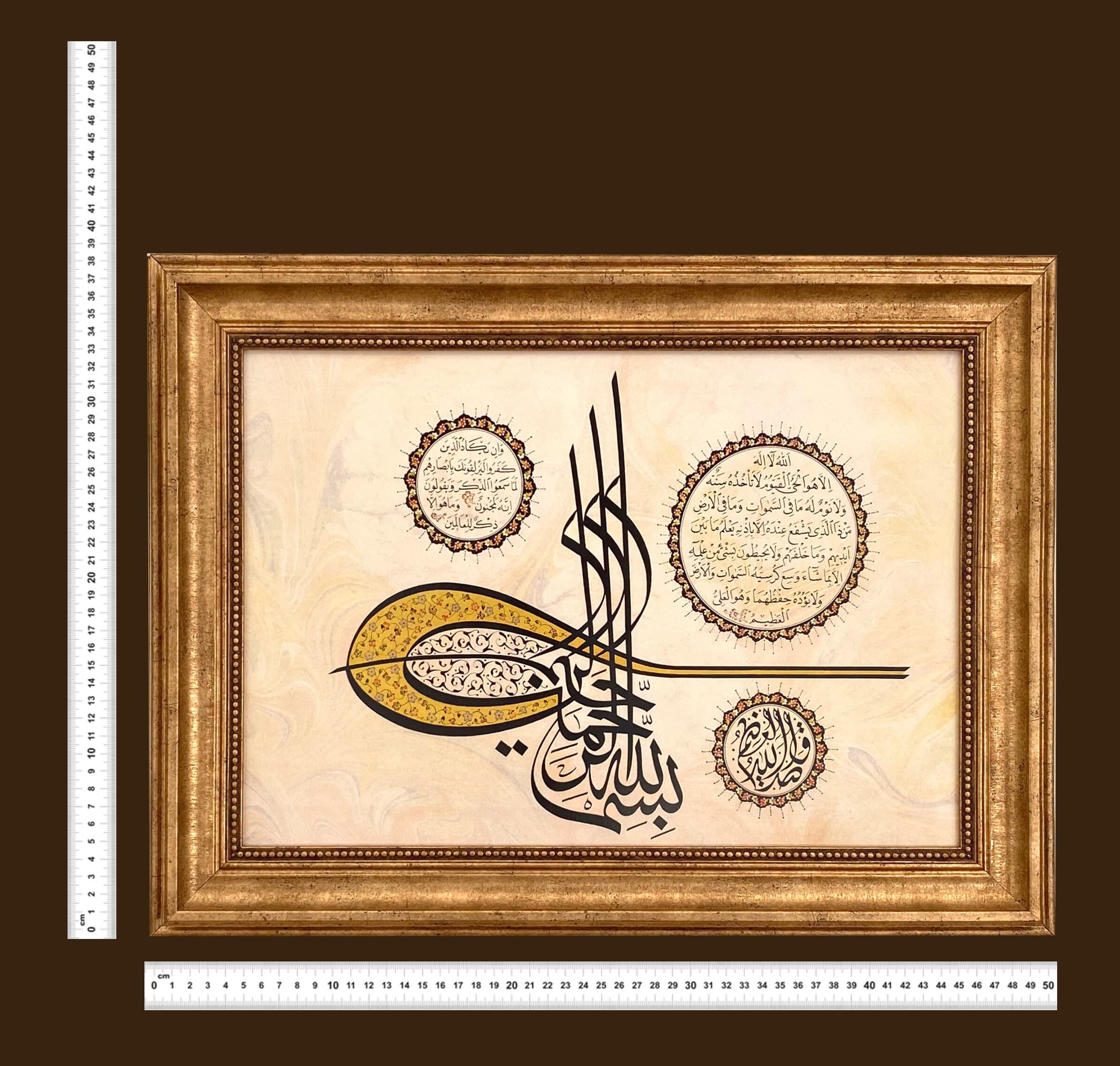 Tughra Basmalah - The Throne Verse - The Verse Of Evil Eye Islamic Calligraphy with Frame | Muslim Art for Home | Ideal Ramadan & Eid Gift - image 2