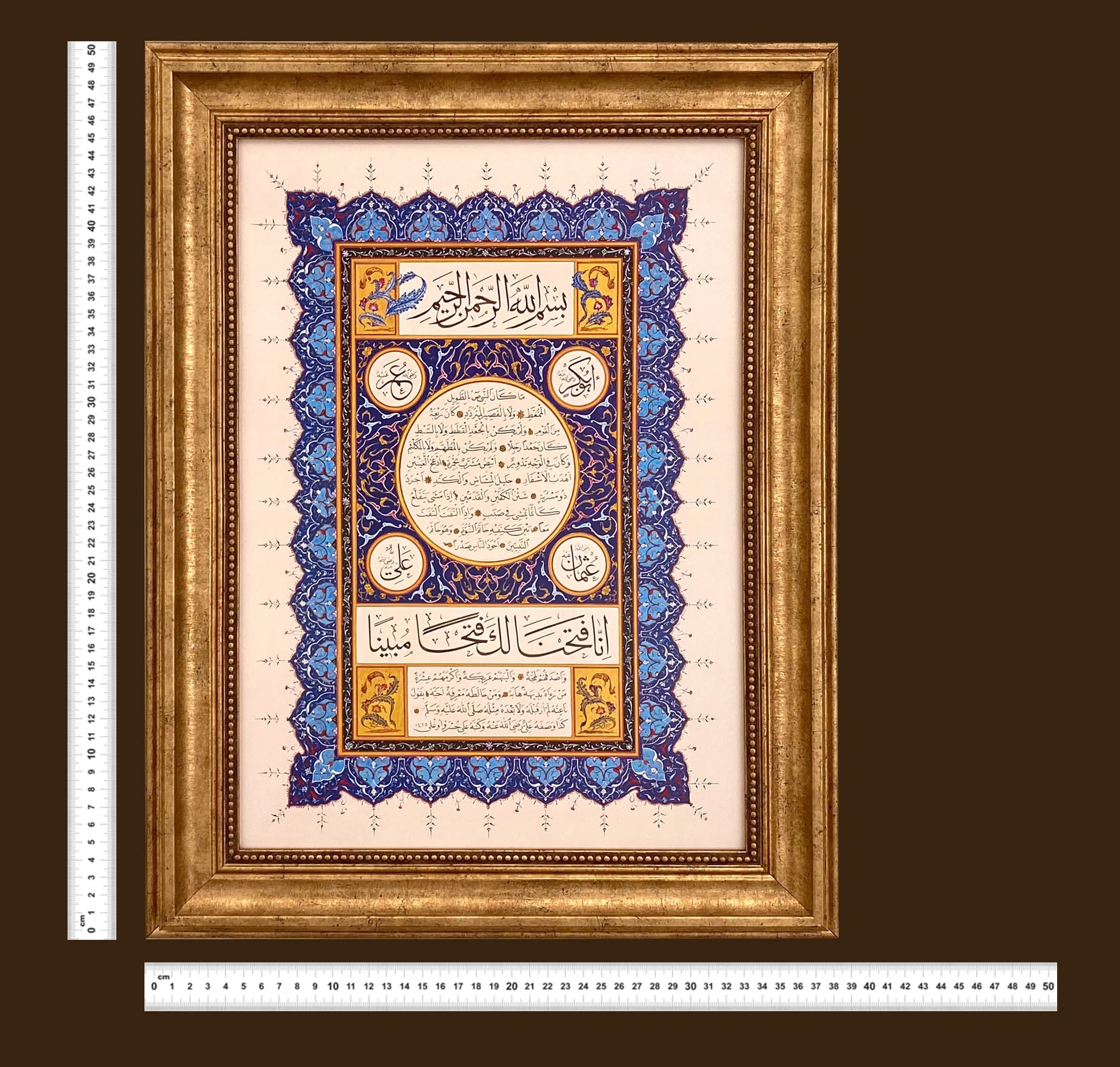 Hilyah Of Prophet Muhammad (PBUH) Islamic Calligraphy with Frame | Muslim Art for Home | Ideal Ramadan & Eid Gift - image 4