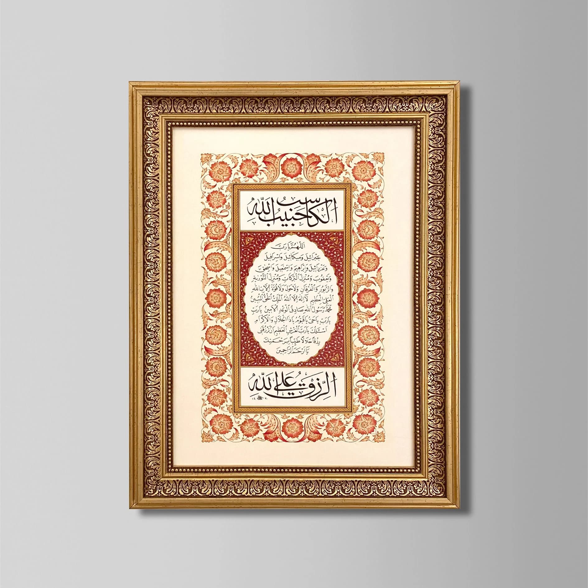 Prayer Of Abundance Islamic Calligraphy with Frame | Muslim Art for Home | Ideal Ramadan & Eid Gift - image 3