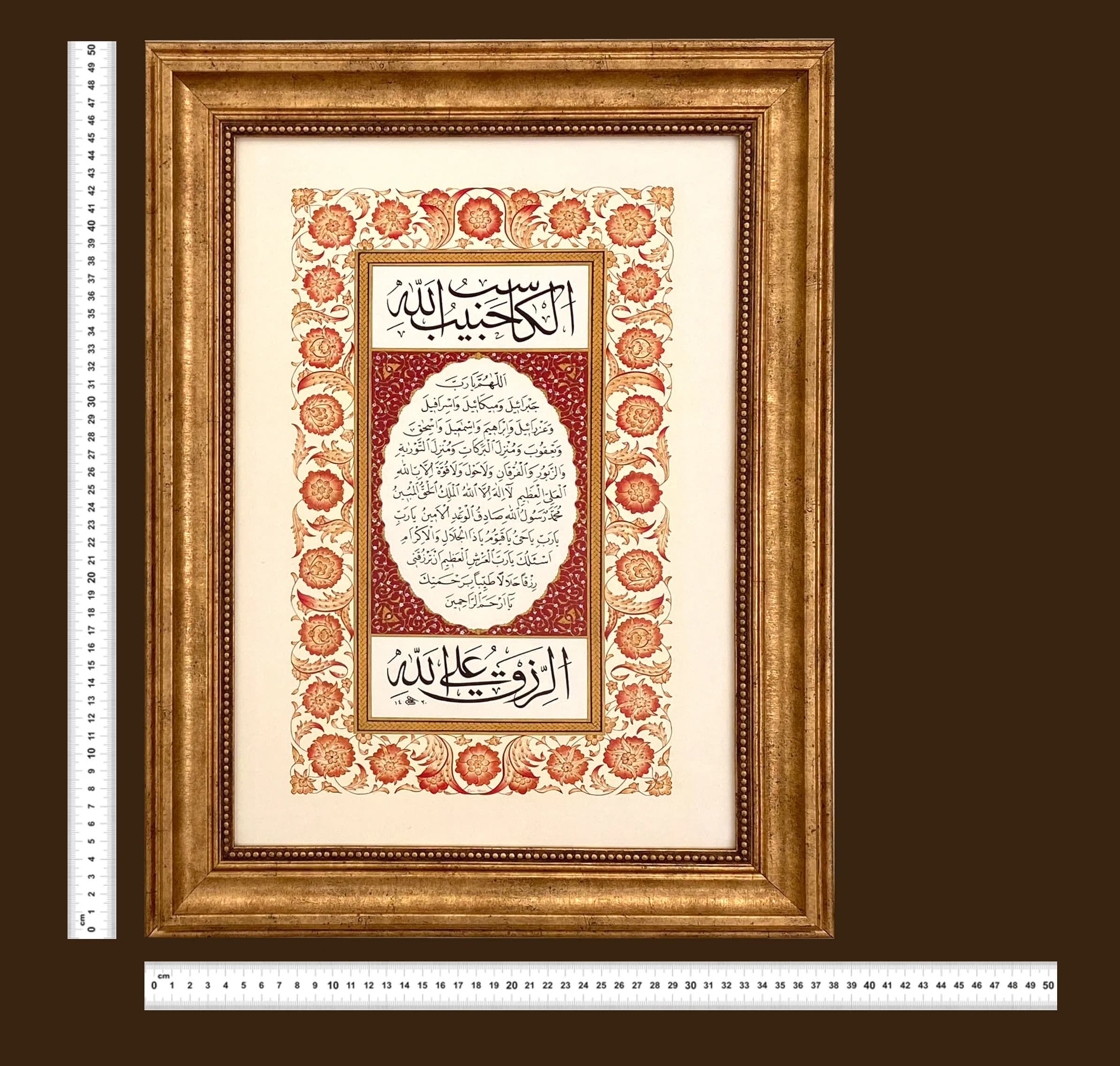 Prayer Of Abundance Islamic Calligraphy with Frame | Muslim Art for Home | Ideal Ramadan & Eid Gift - image 4