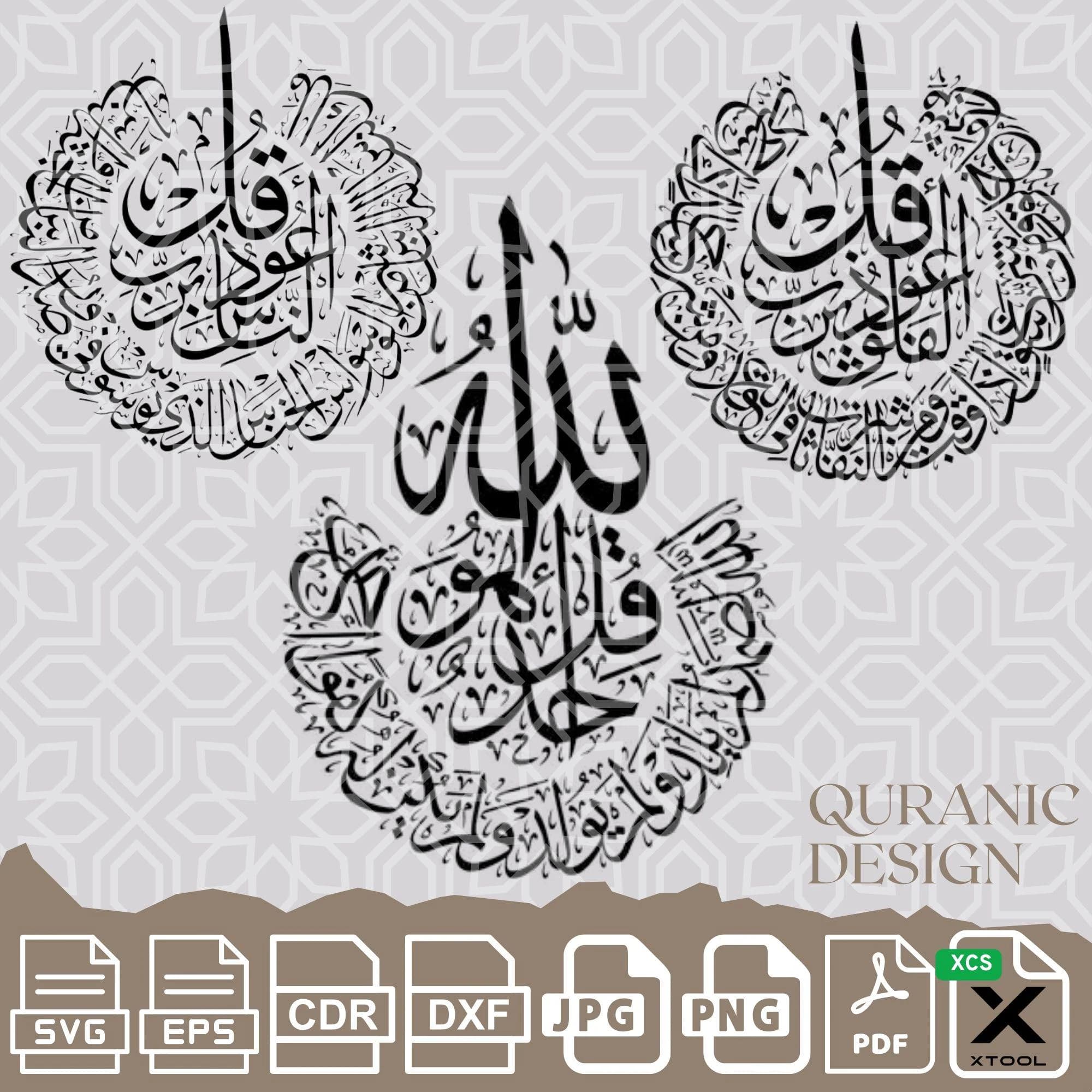 Svg Quran verses Bundle Digital Printable Laser Cut Islamic Wall Art Digital |Arabic Calligraphy | Vector | Arabic Mandala CDR PNG Png Jpg