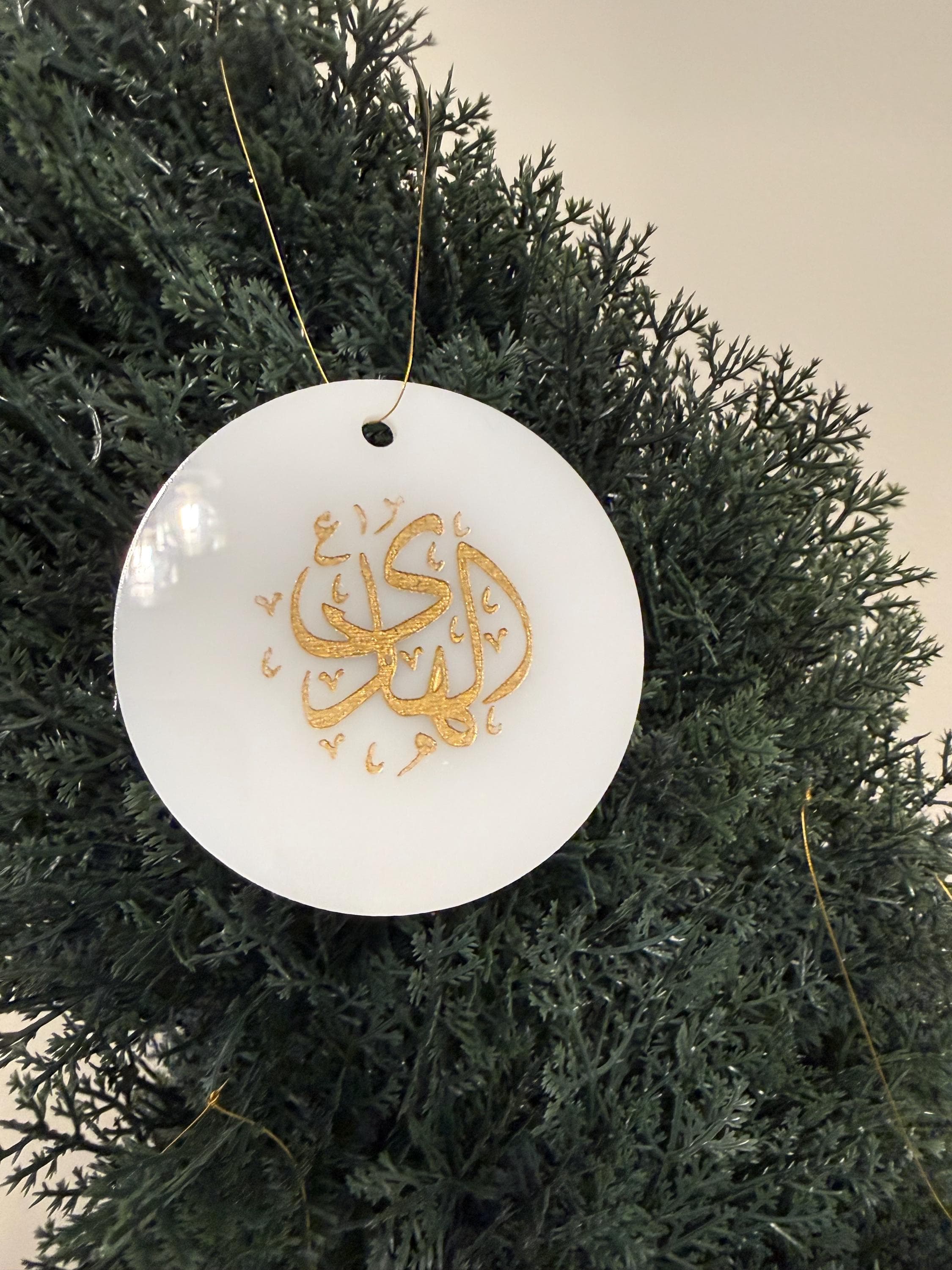 12 Imam Acrylic Engraved Ramadan Ornamen - image 2