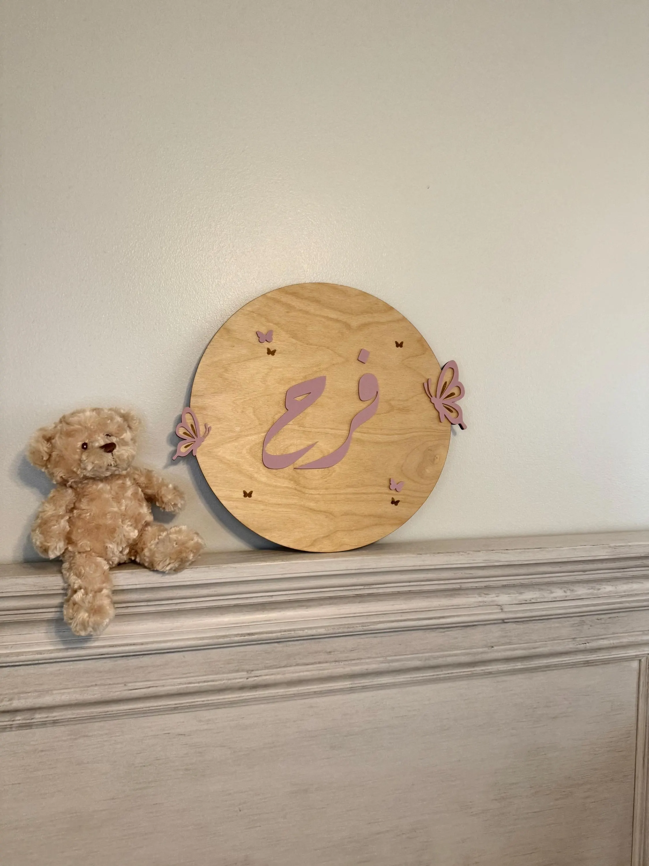 Personalized Arabic Name Sign: Wood & Acrylic Butterfly Nursery Decor - image 3